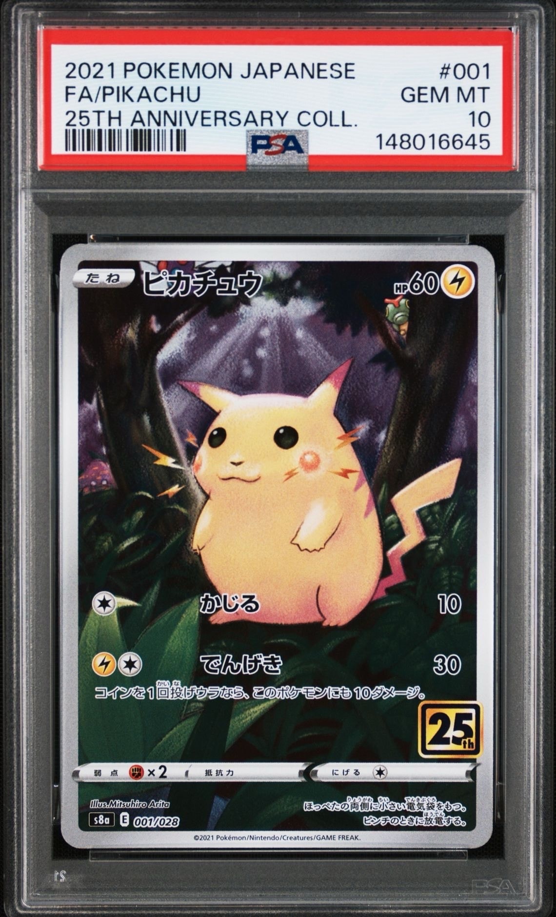 ひかるホウオウ: プロモ[SM-P 083](プロモーションカード「SM-P」)の