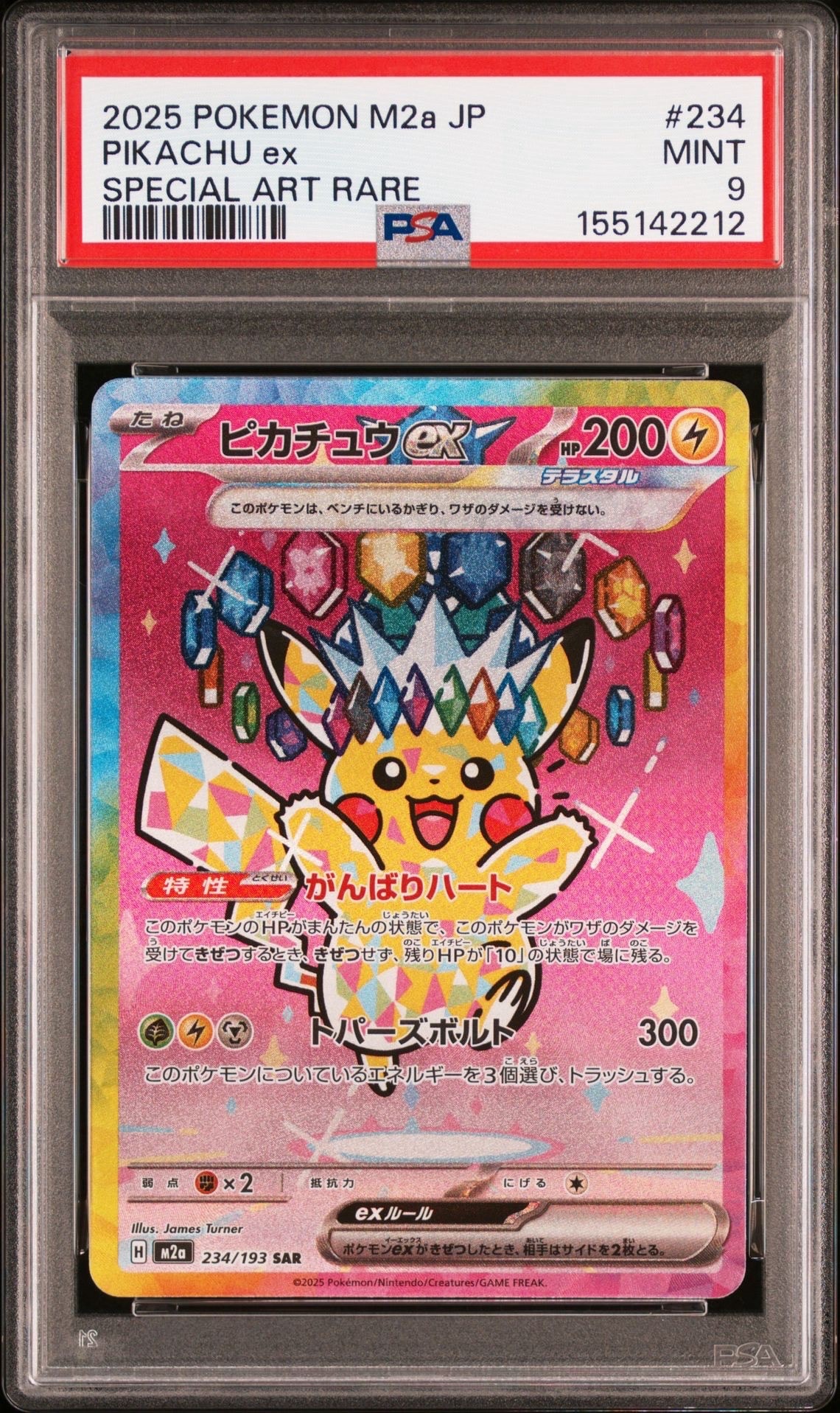 ピカチュウ: プロモ[SM-P 400](プロモーションカード「SM-P」)の新品