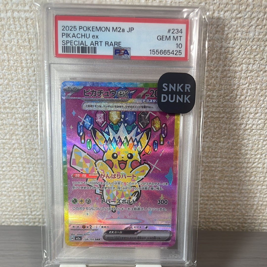 PSA9】リーリエの決心 SAR [M1L 091/063](拡張パック「メガブレイブ