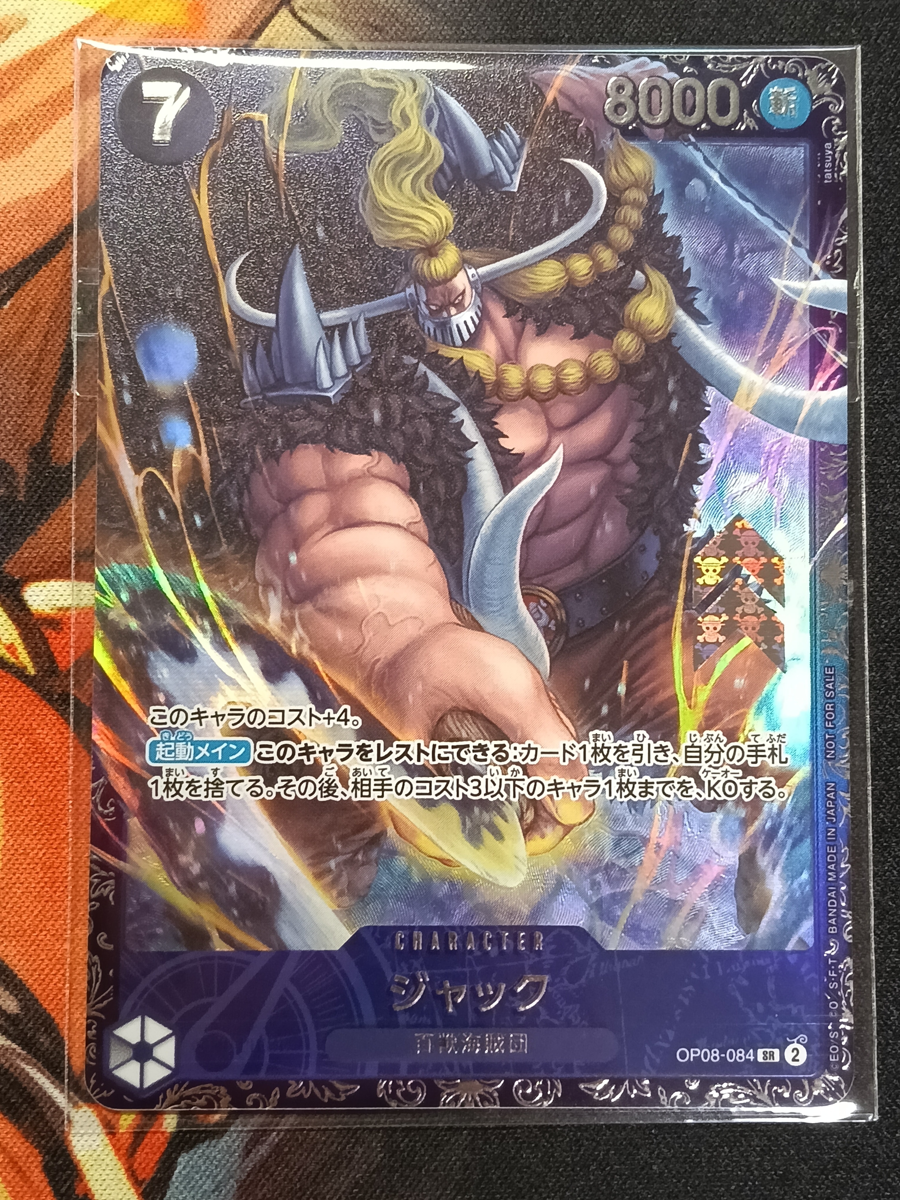 ジャック SR [OP08-084](プロモーションカード「フラッグシップバトル ベスト8記念品」)