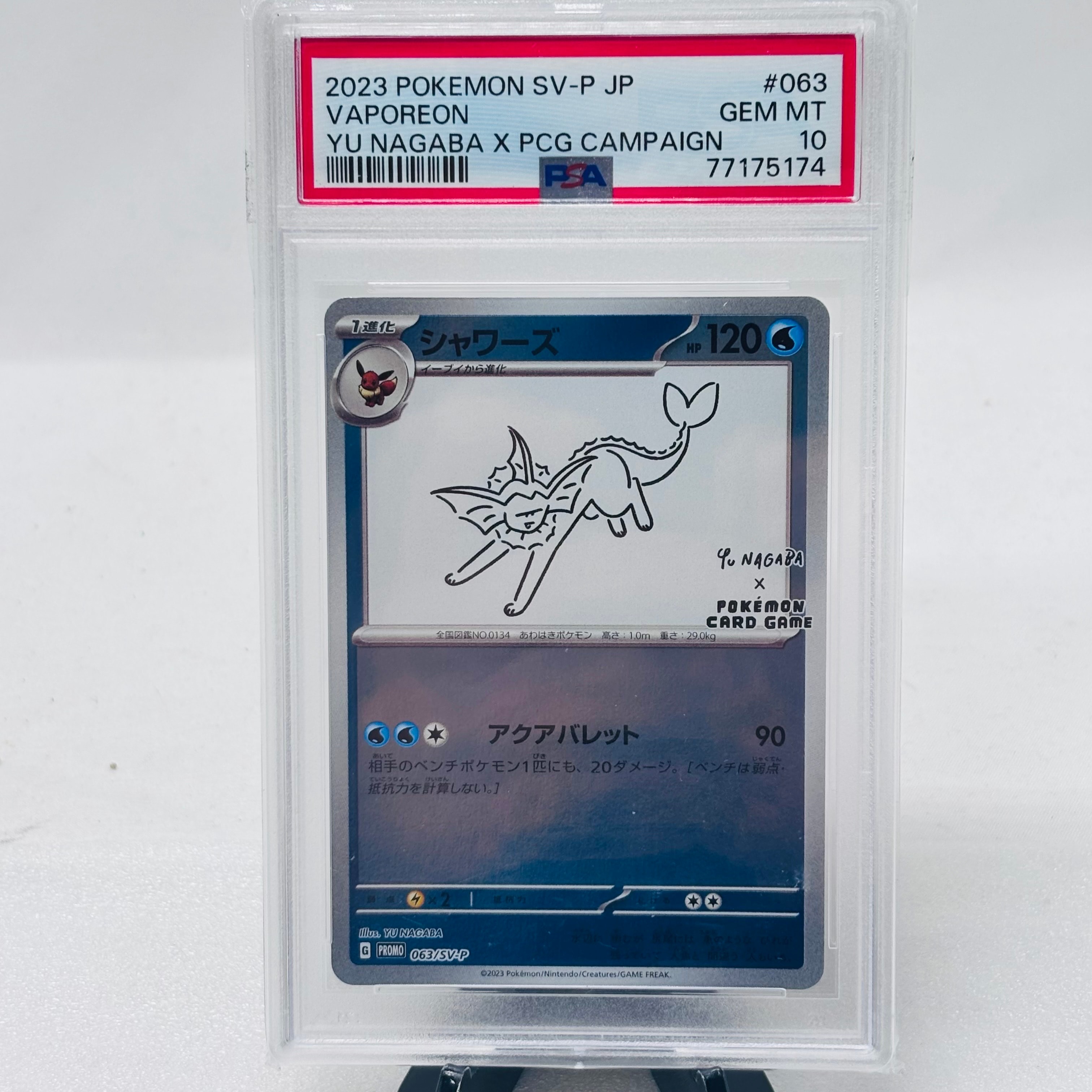 シャワーズ: プロモ [SV-P 063](「YU NAGABA×ポケモンカードゲーム」プロモーションカード「SV-P」)