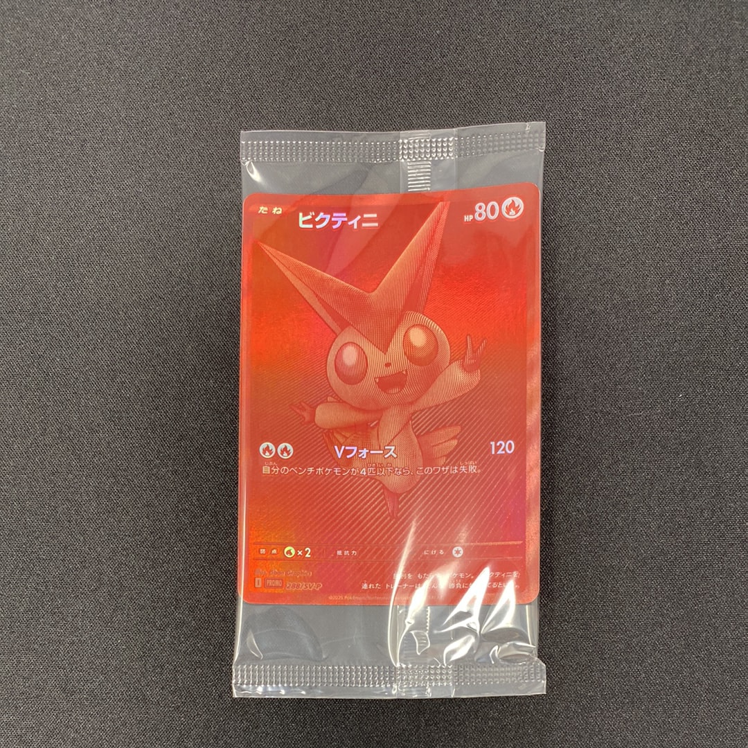 ビクティニ P [SV-P 288](プロモーションカード「ビクティニBWR争奪戦 上位賞 / おうちでブラックボルト・ホワイトフレア デッキ構築戦キャンペーン)