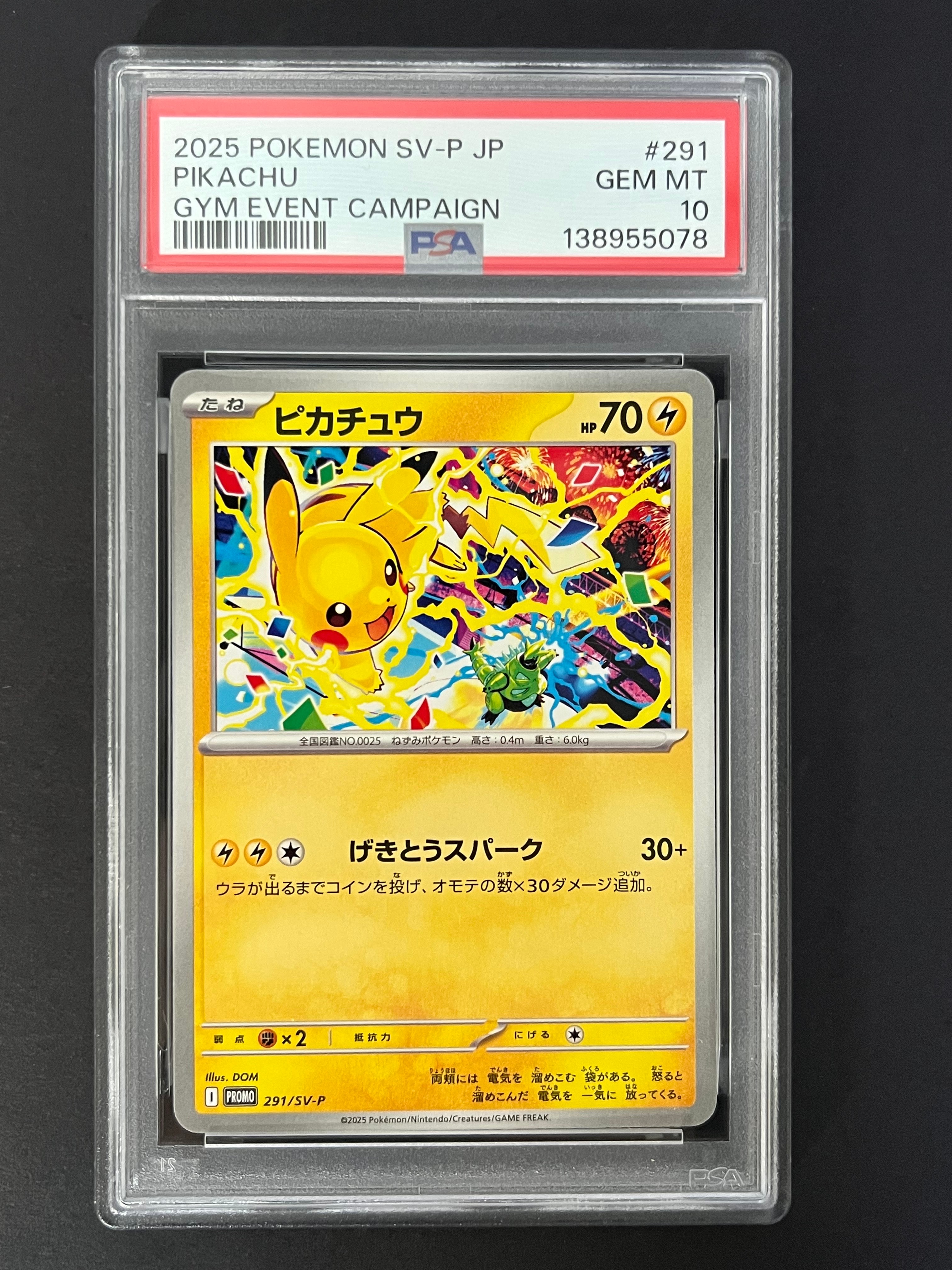 ピカチュウ P [SV-P 291](プロモーションカード「SV-P」)
