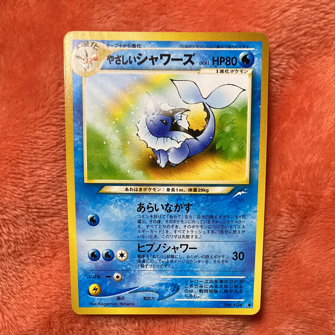やさしいシャワーズ ◆ : 旧裏 [neo4 No.134](ポケモンカード★neo 拡張パック「闇、そして光へ...」)