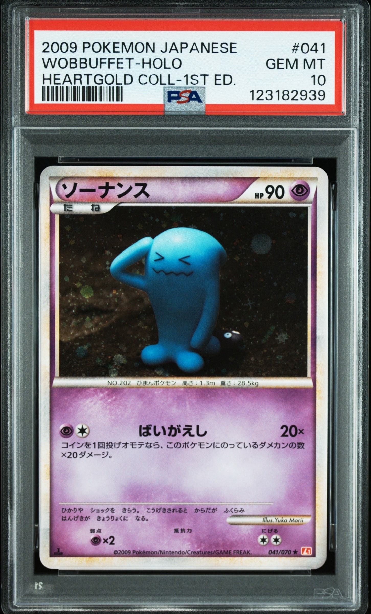 スピアー ☆ :1ED [e5 004/088](拡張パック第5弾「神秘なる山」)の新品