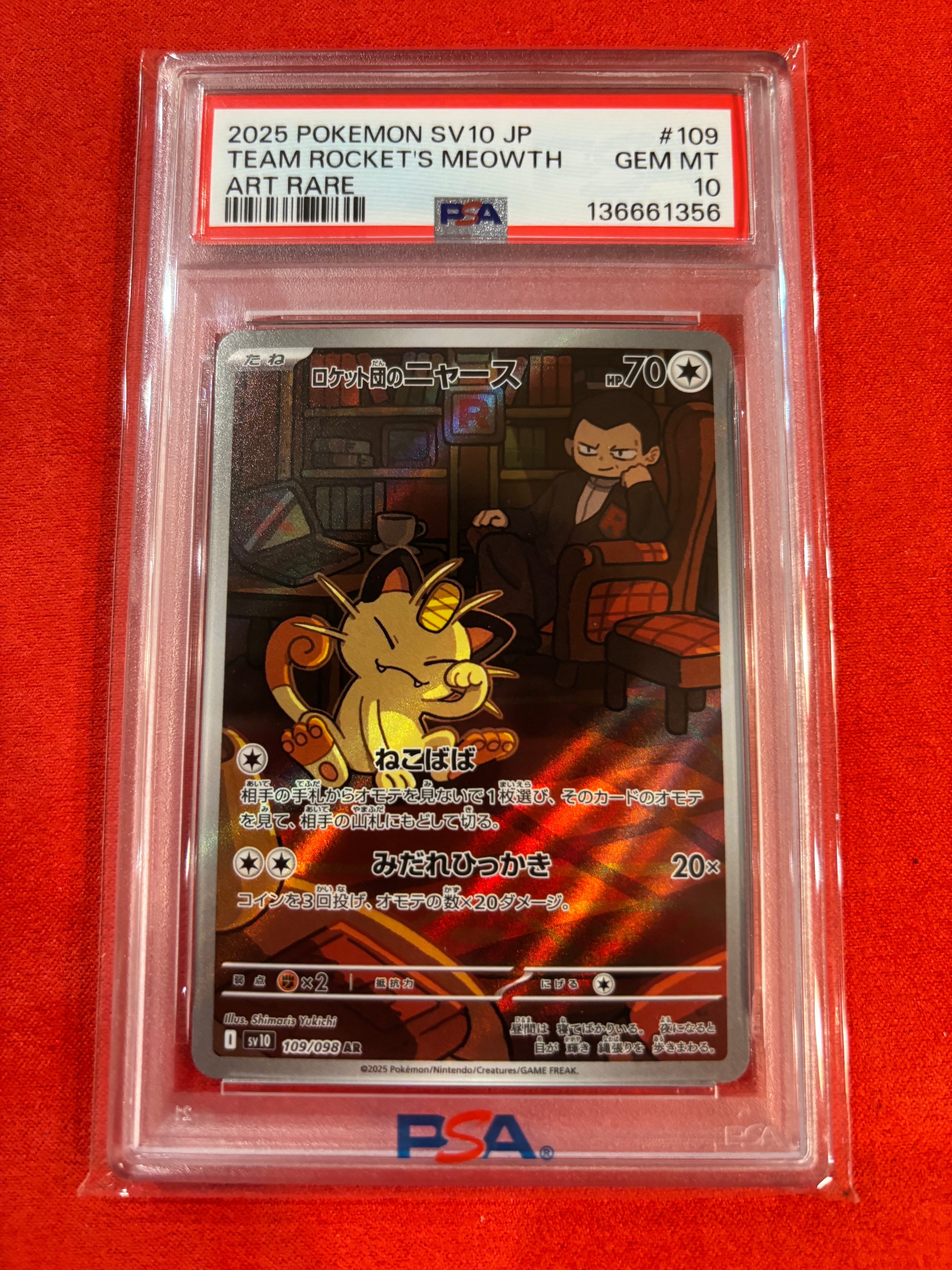 ロケット団のニャース AR [SV10 109/098](拡張パック「ロケット団の栄光」)