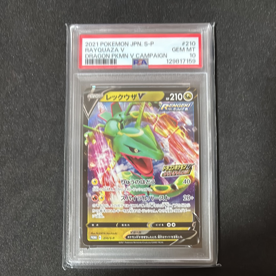 ピカチュウ&ゼクロムGX RR [SM12a 041/173](ハイクラスパック「TAG