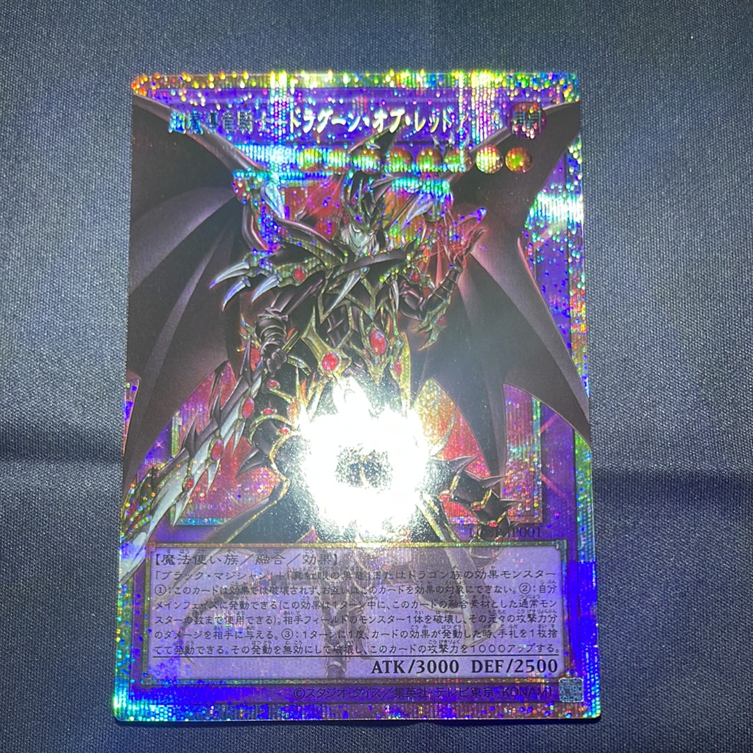 超魔導竜騎士-ドラグーン・オブ・レッドアイズ PSE :オーバーフレーム [LOSP-JP001](リミットオーバースペシャルパック Vol.1)