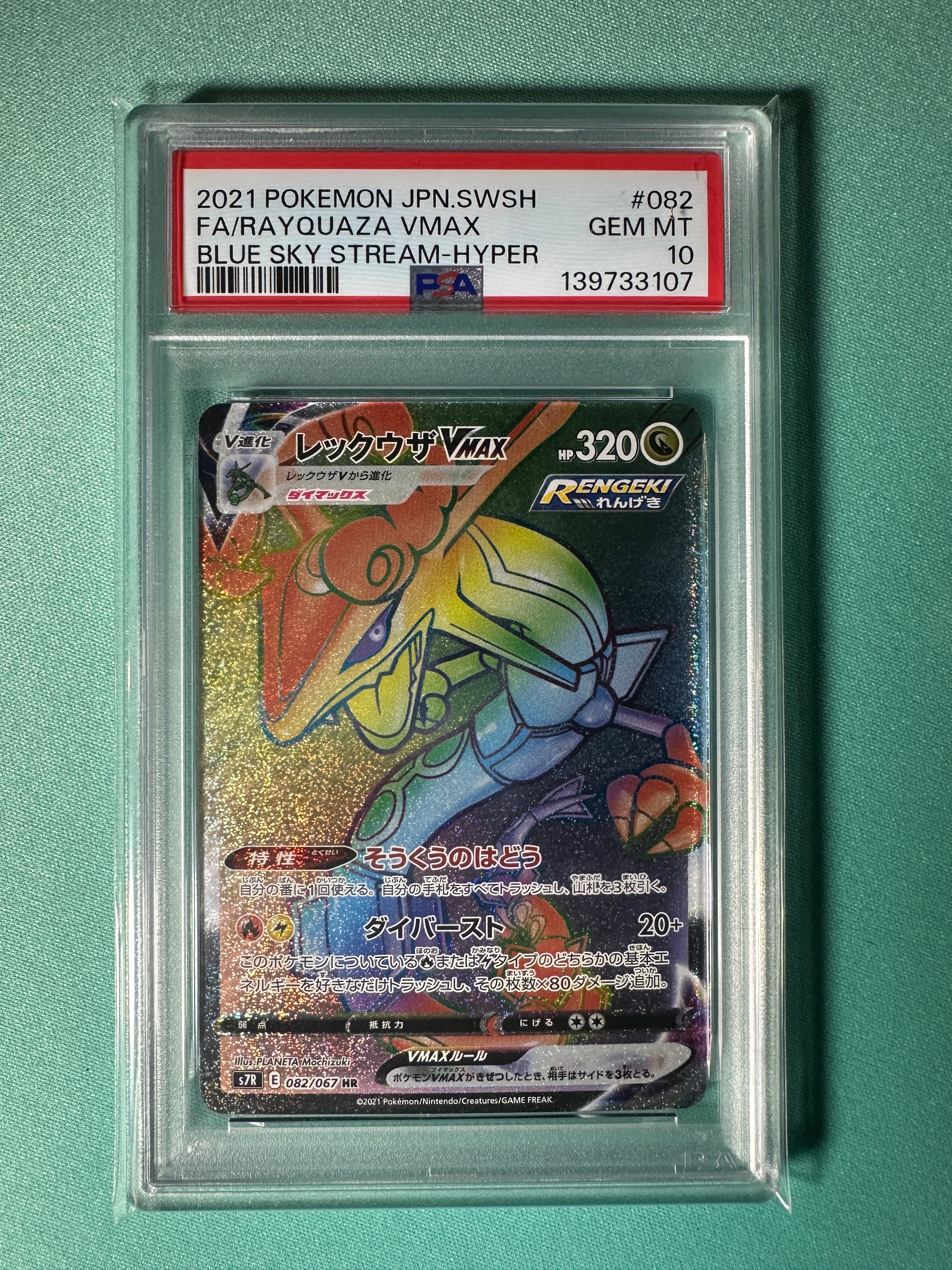 PSA 10]Rayquaza VMAX HR[S7R 082/067](Expansion Pack"Blue Sky Stream") |  SNKRDUNK