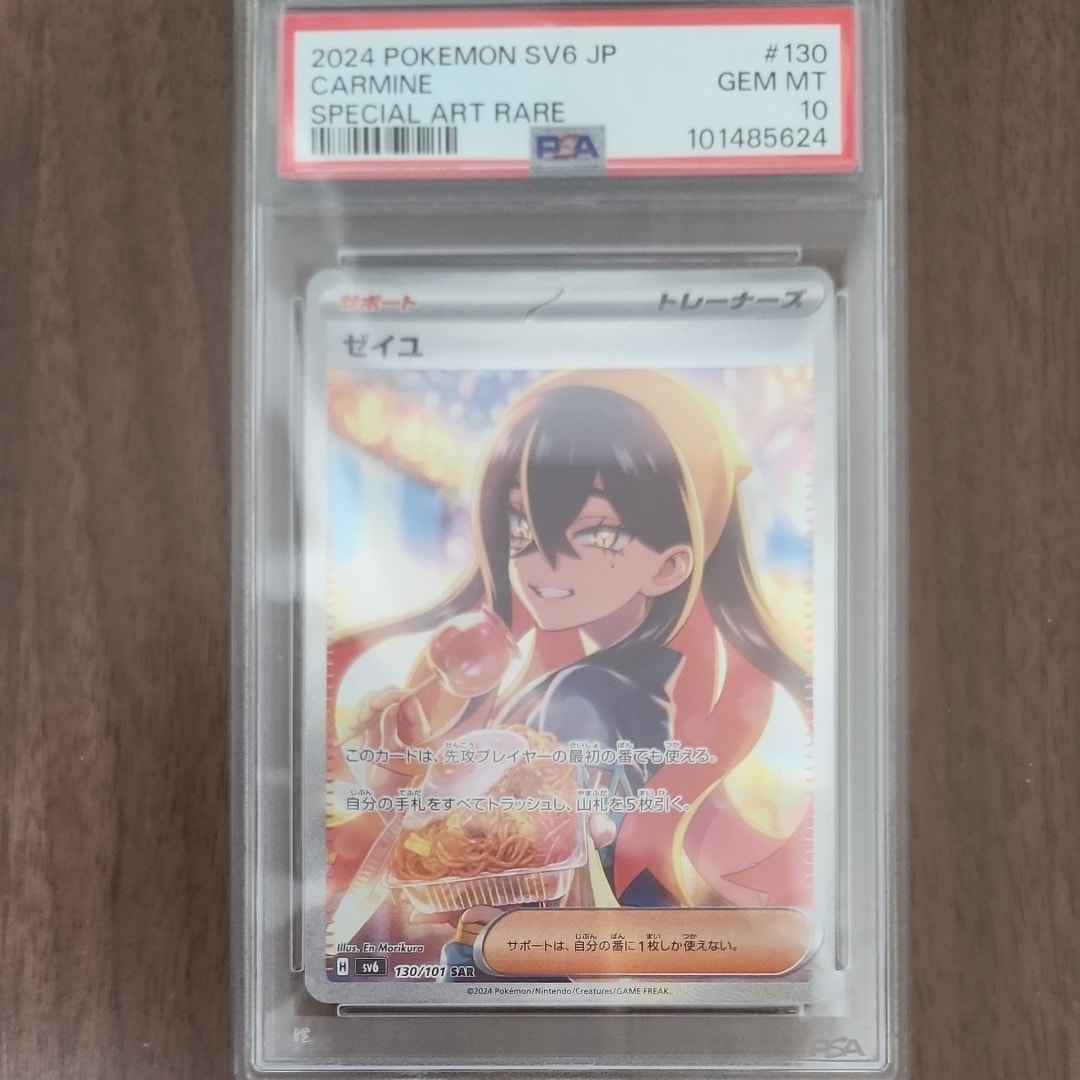 リーリエの全力 SR[SM11b 068/049](強化拡張パック「ドリームリーグ