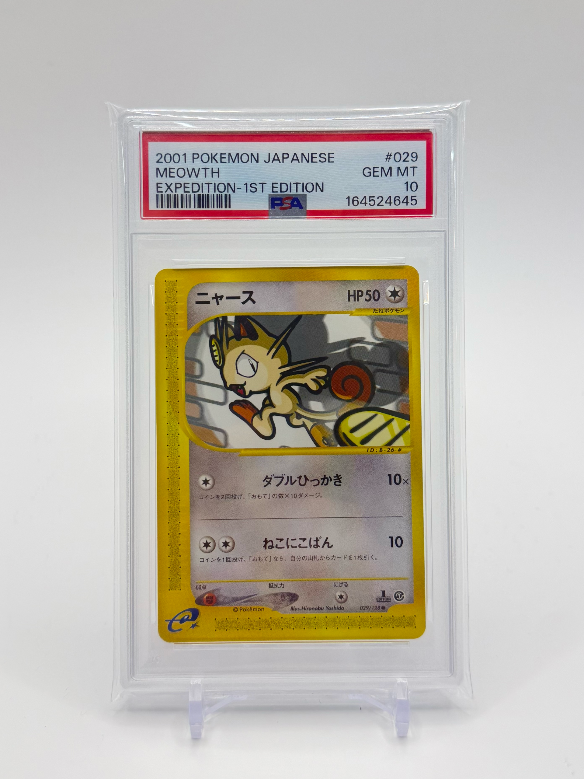 ニャース ● :1ED [e1 029/128](ポケモンカードe 第1弾「基本拡張パック」)
