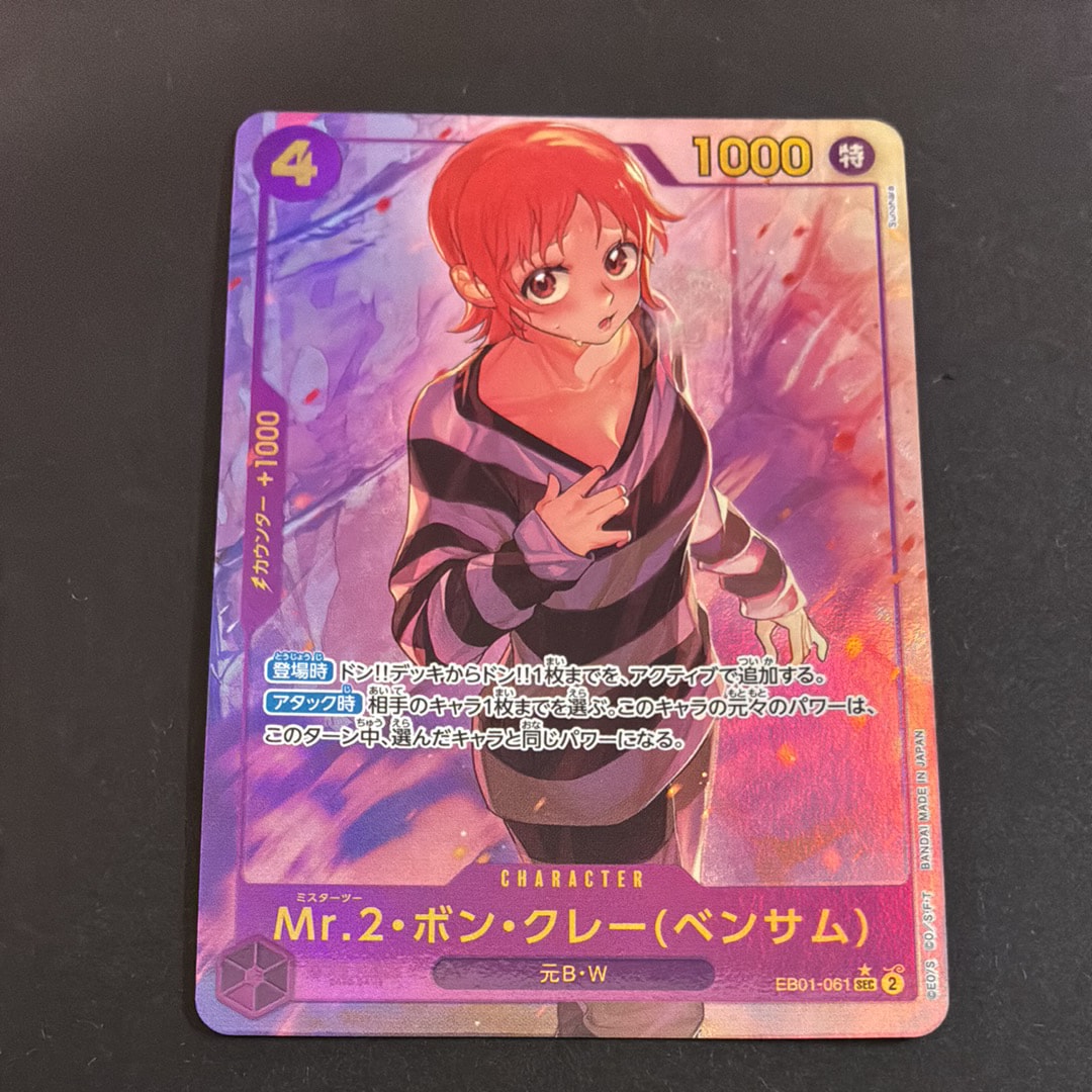 Mr.2 Bon Clay (Bentham) SEC-P [EB01-061] (Extra Booster Memorial Collection)