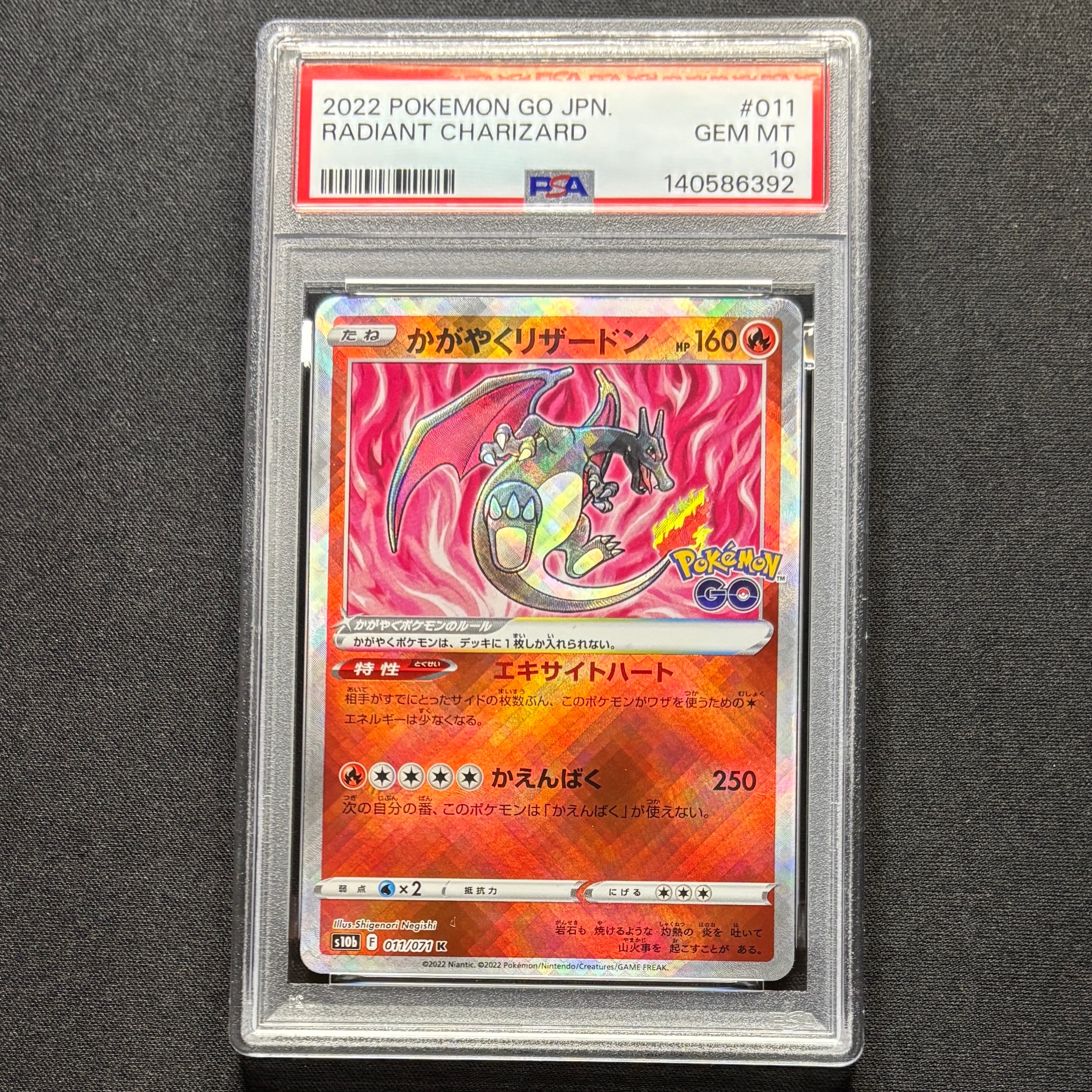 かがやくリザードン K[S10b 011/071](強化拡張パック「Pokemon GO」)