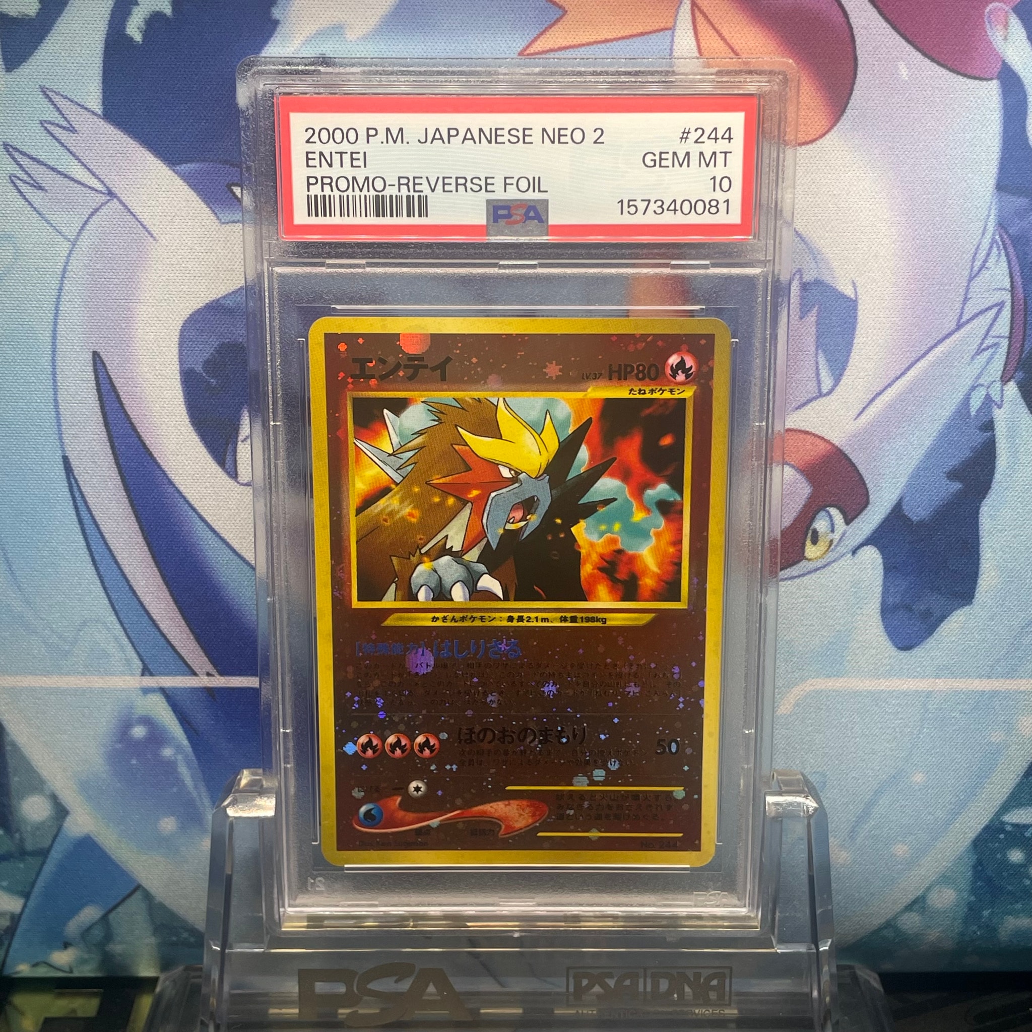 【PSA10】旧裏 渦巻エンテイ LV.37 プレミアムファイル2 プロモneo PSA10】エンテイLV.37 : 旧裏 [PRMF-2 No.244](ポケモンカード☆neo