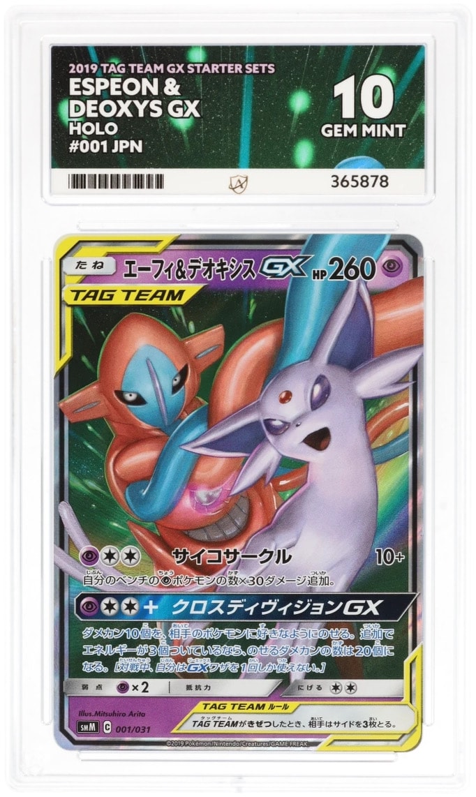 PSA10】エーフィ&デオキシスGX [SMM 001/031](スターターセット TAG
