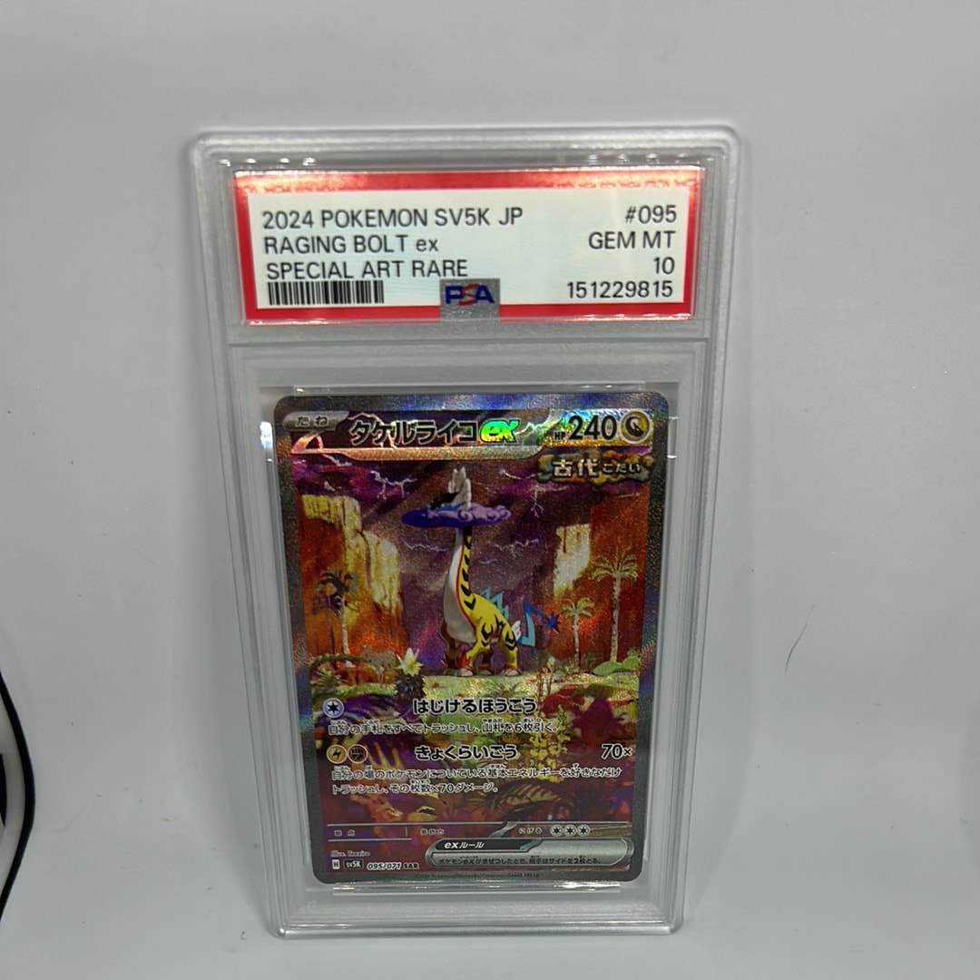 タケルライコex SAR [SV5K 095/071](拡張パック「ワイルドフォース