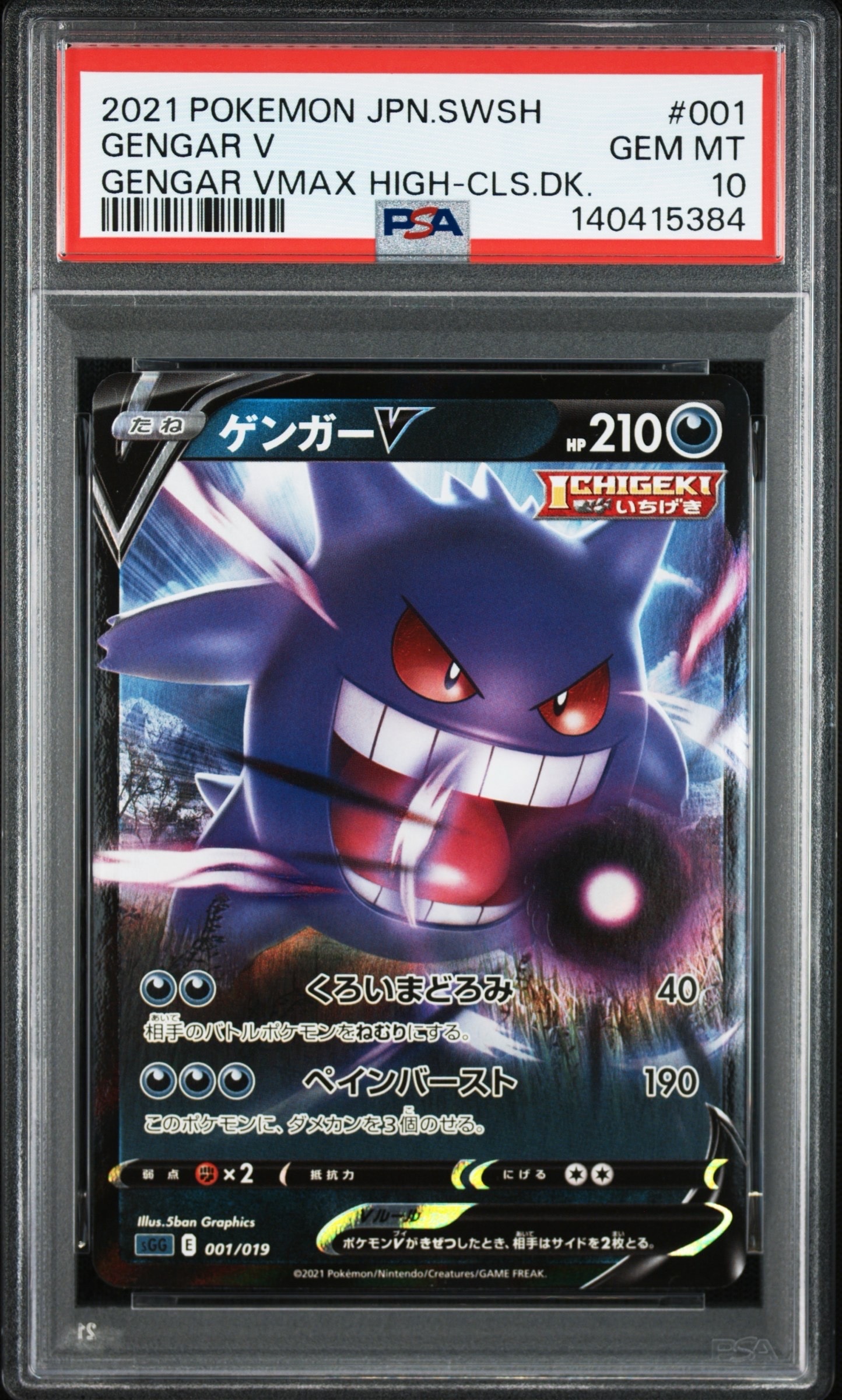 ギャラドス R: マスターボールミラー[SV2a 130/165](強化拡張パック