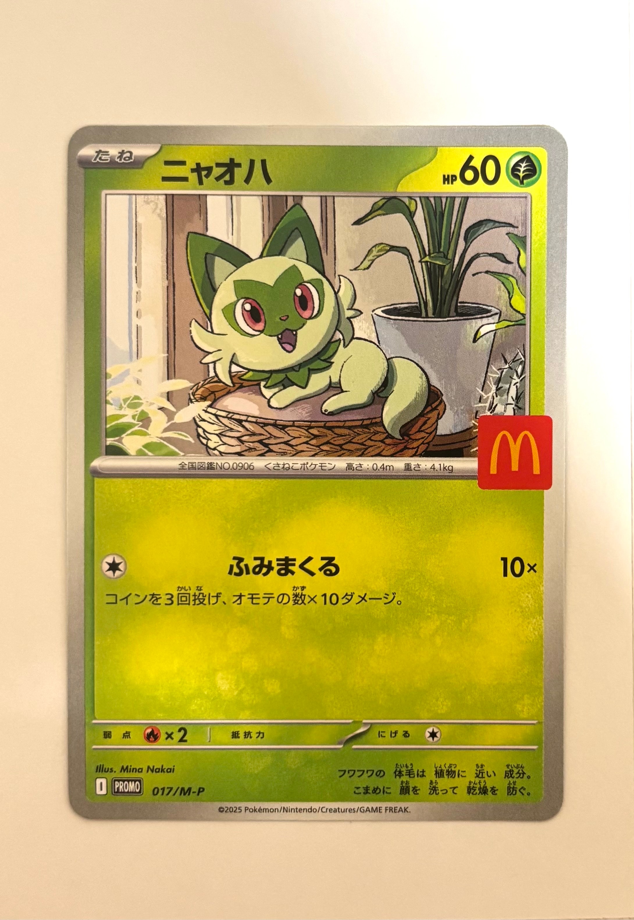 PSA10】ニャオハ P [M-P 017](プロモカードパック「マクドナルド