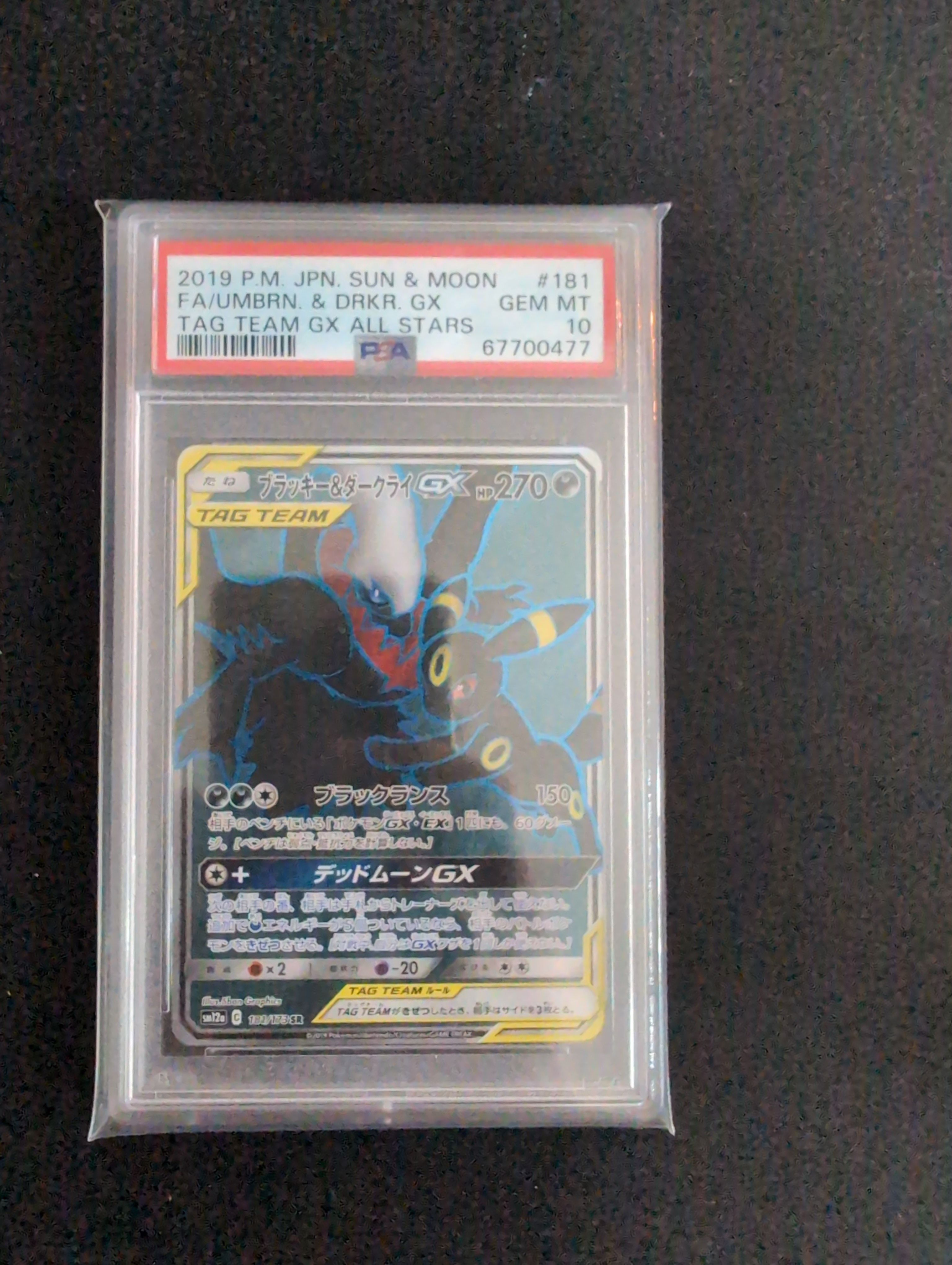 ブラッキー&ダークライGX SR[SM12a 181/173](ハイクラスパック「TAG TEAM GX タッグオールスターズ」)