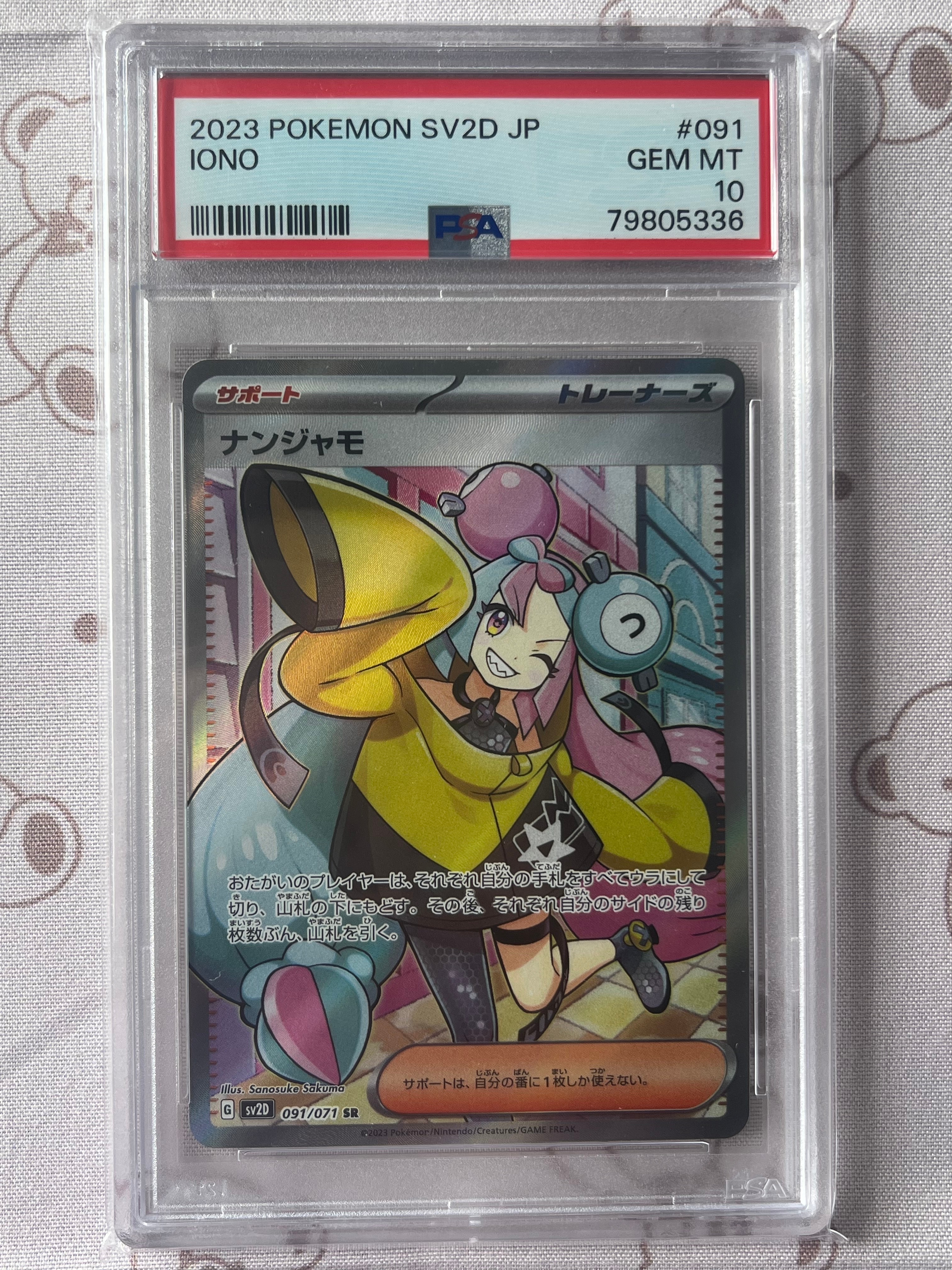 ゲンガー&ミミッキュGX HR [SM9 113/095](拡張パック「タッグボルト