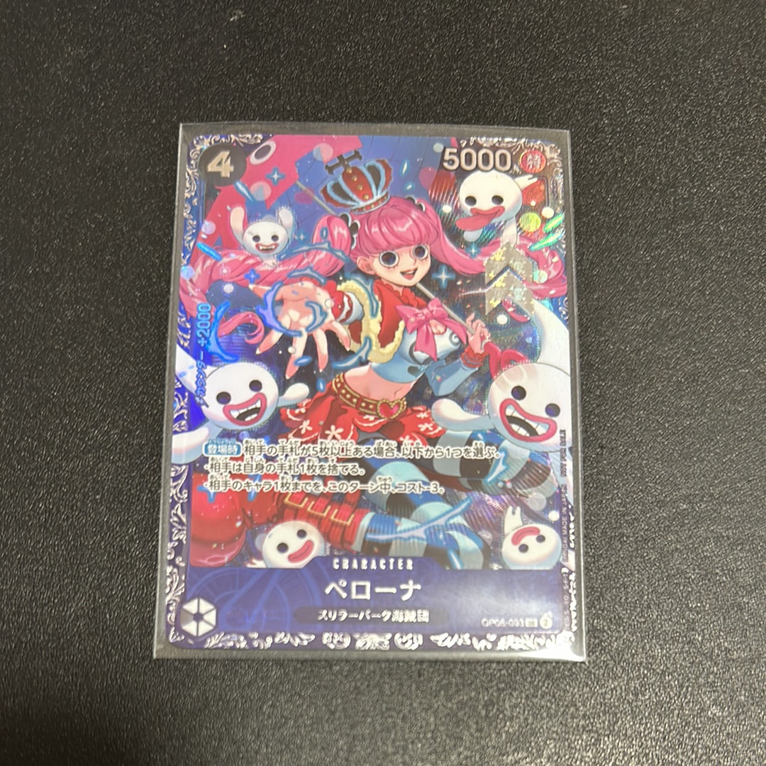 ペローナ SR [OP06-093] (フラッグシップバトル ベスト8記念品) for Japan