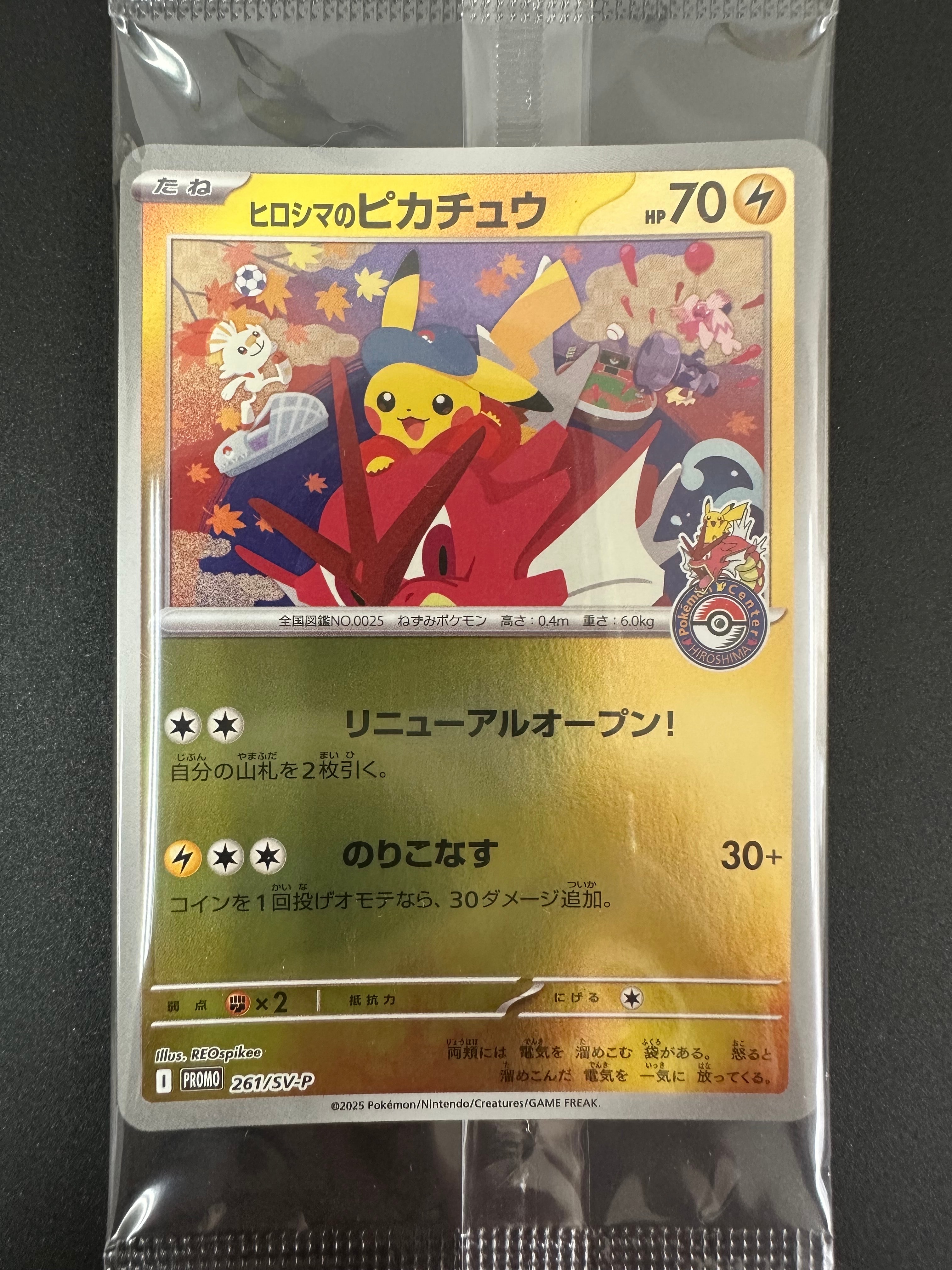 ピカチュウ P [BW-P 229/BW-P](プロモーションカード「ポケモン