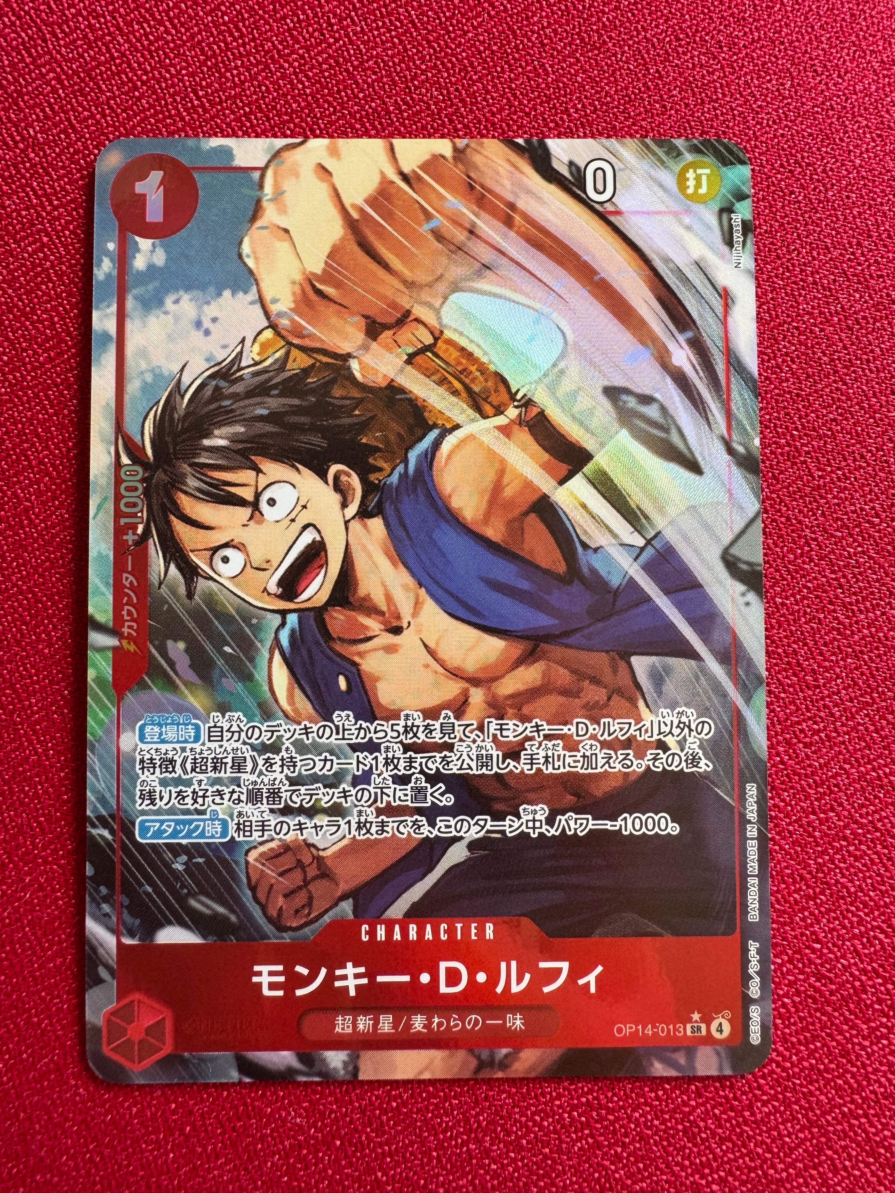 ONE PIECE モンキー・D・ルフィ op14-013 PSA10 ONE PIECE MONKEY D. LUFFY OP14-013 PSA10 - メルカリ