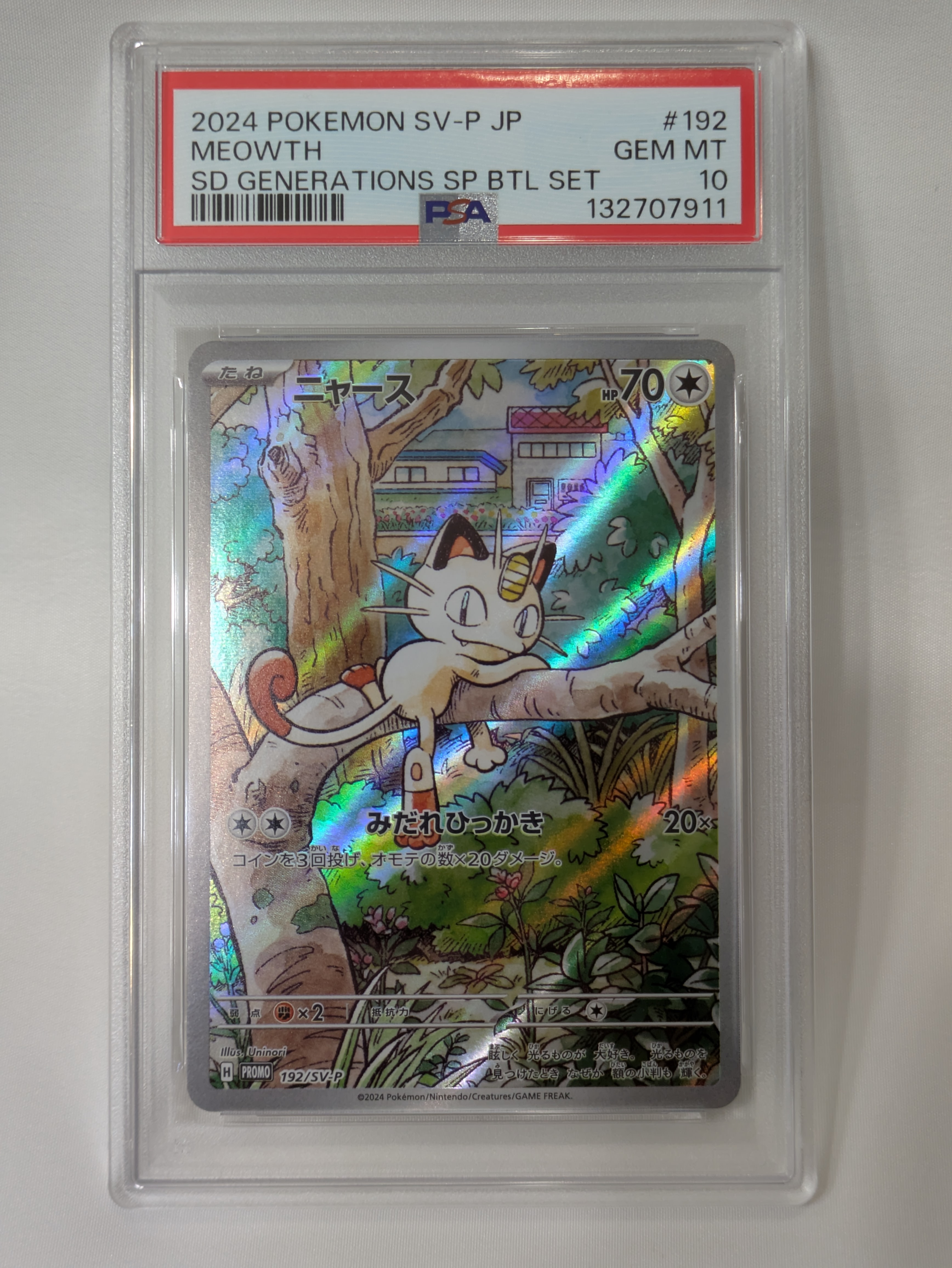 ニャース P [SV-P 192](スタートデッキ Generations「スペシャルバトルセット」)