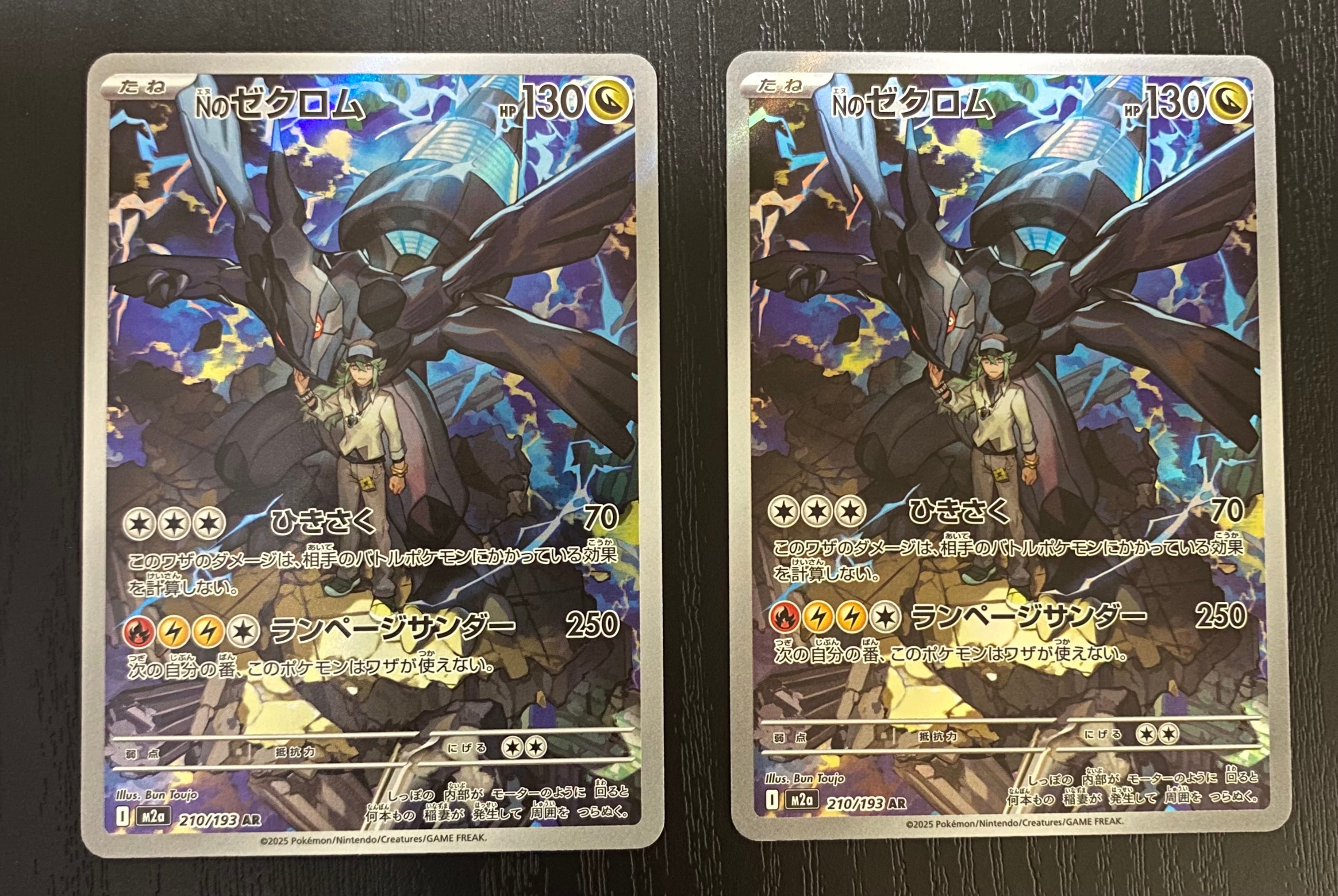 Nのゼクロム AR [M2a 210/193](ハイクラスパック「MEGAドリームex」)