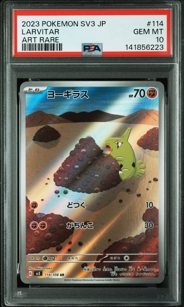 PSA10】クロバット ☆ : 旧裏 [neo3 No.169](ポケモンカード☆neo 拡張