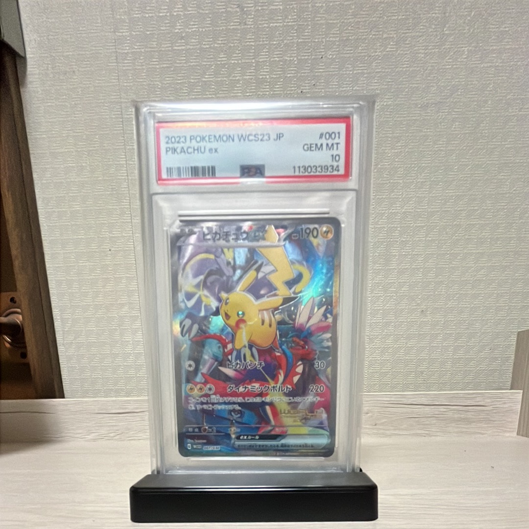 ピカチュウex [WCS23 001/030](ポケモンワールドチャンピオンシップス2023横浜 記念デッキ「ピカチュウ」)