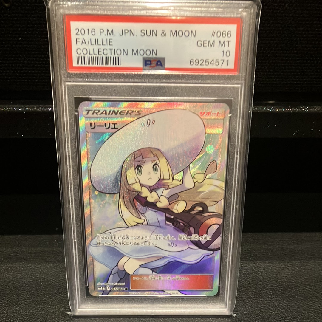 リーリエ(帽子リーリエ)SR[SM1M 066/060](拡張パック「コレクション ムーン」)