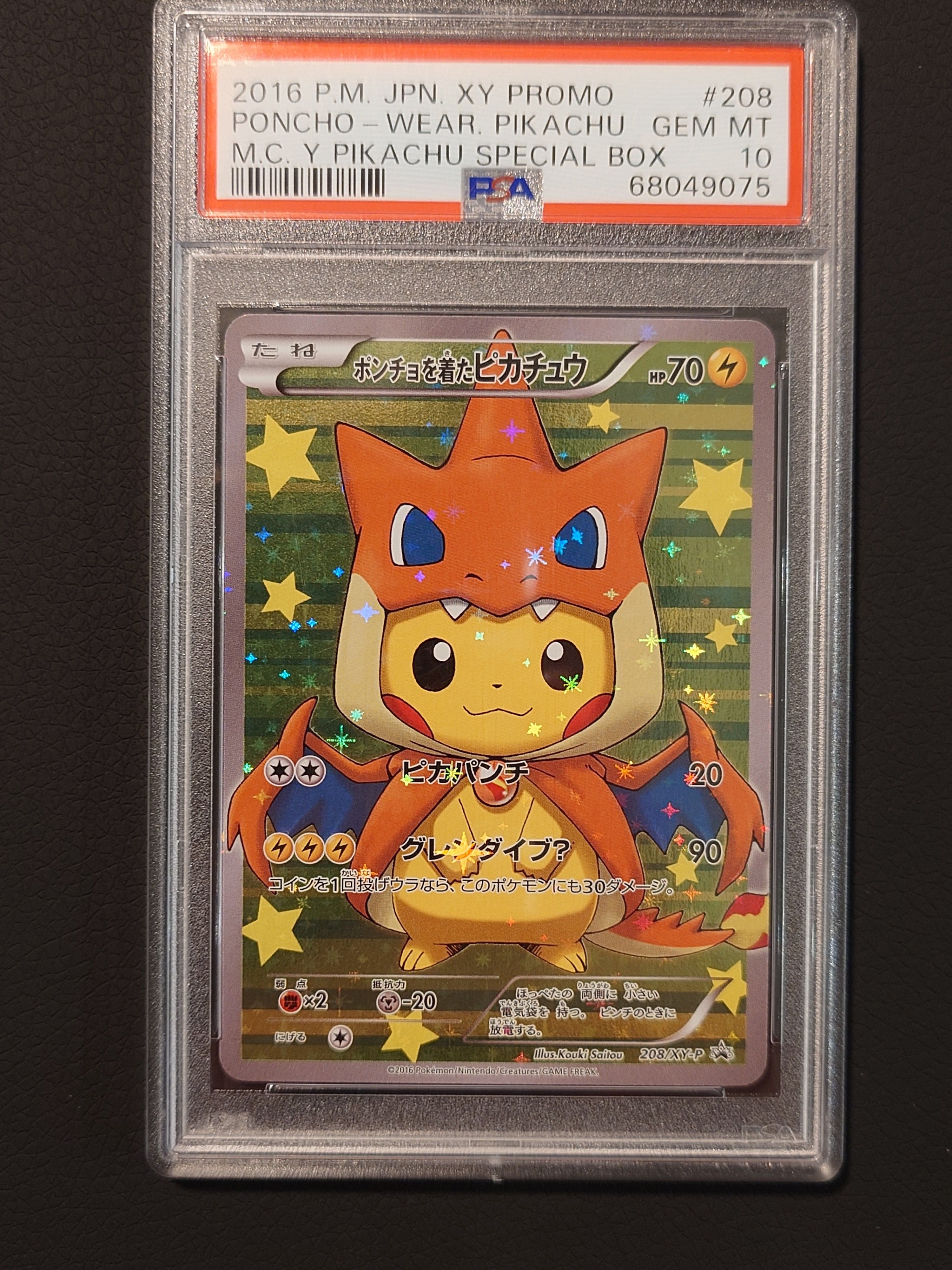 ポンチョを着たピカチュウ: プロモ[XY-P 208/XY-P](BREAK スペシャルBOX「メガリザードンYのポンチョを着たピカチュウ」)