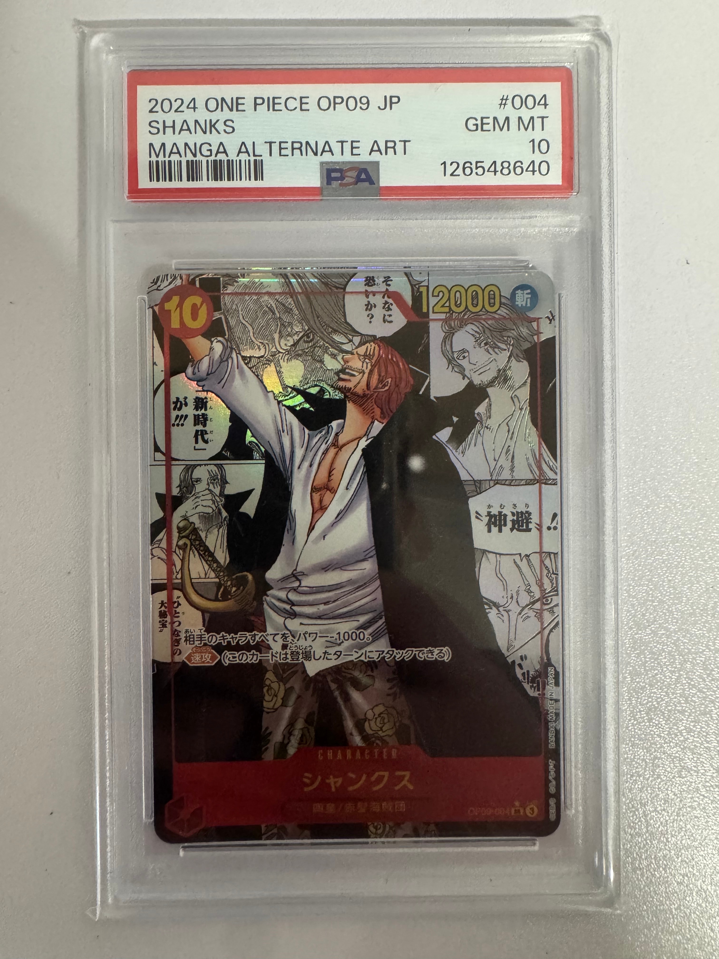 PSA10】ステューシー SR-SPC [OP07-085](ブースターパック「神速の拳