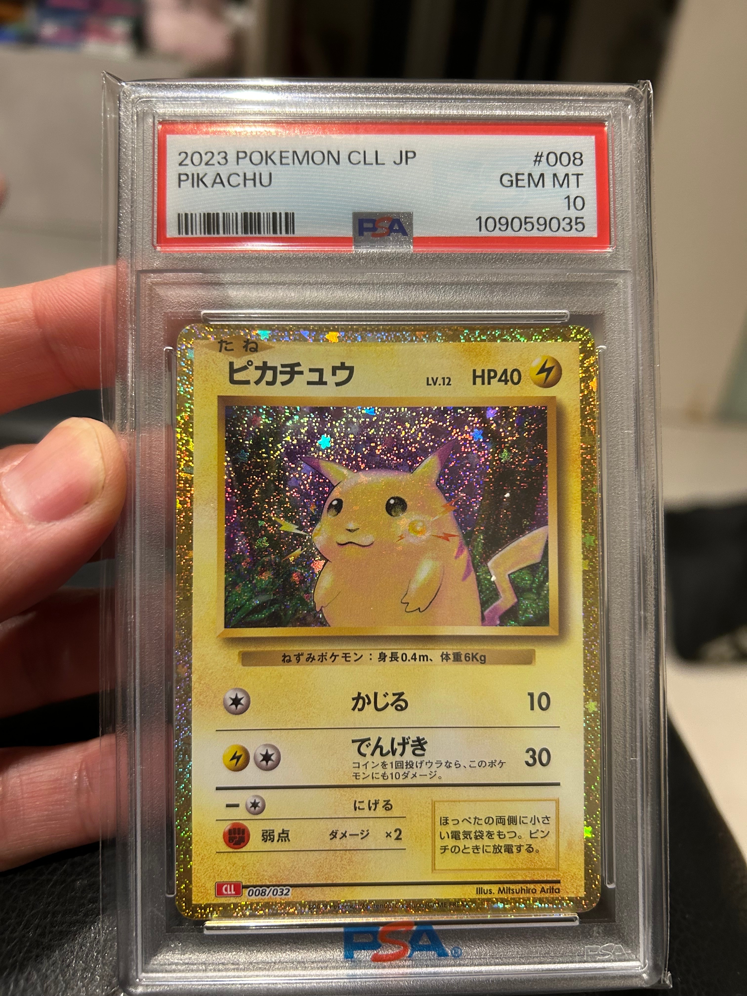 ピカチュウ [CLL 008/032](ポケモンカードゲーム Classic)
