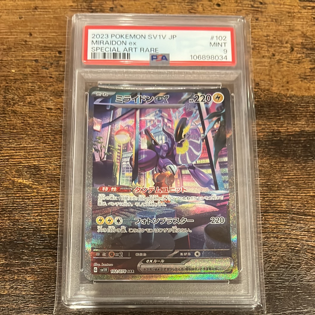 ミライドンex SAR[SV1V 102/078](スカーレット&バイオレット 拡張パック「バイオレットex」)