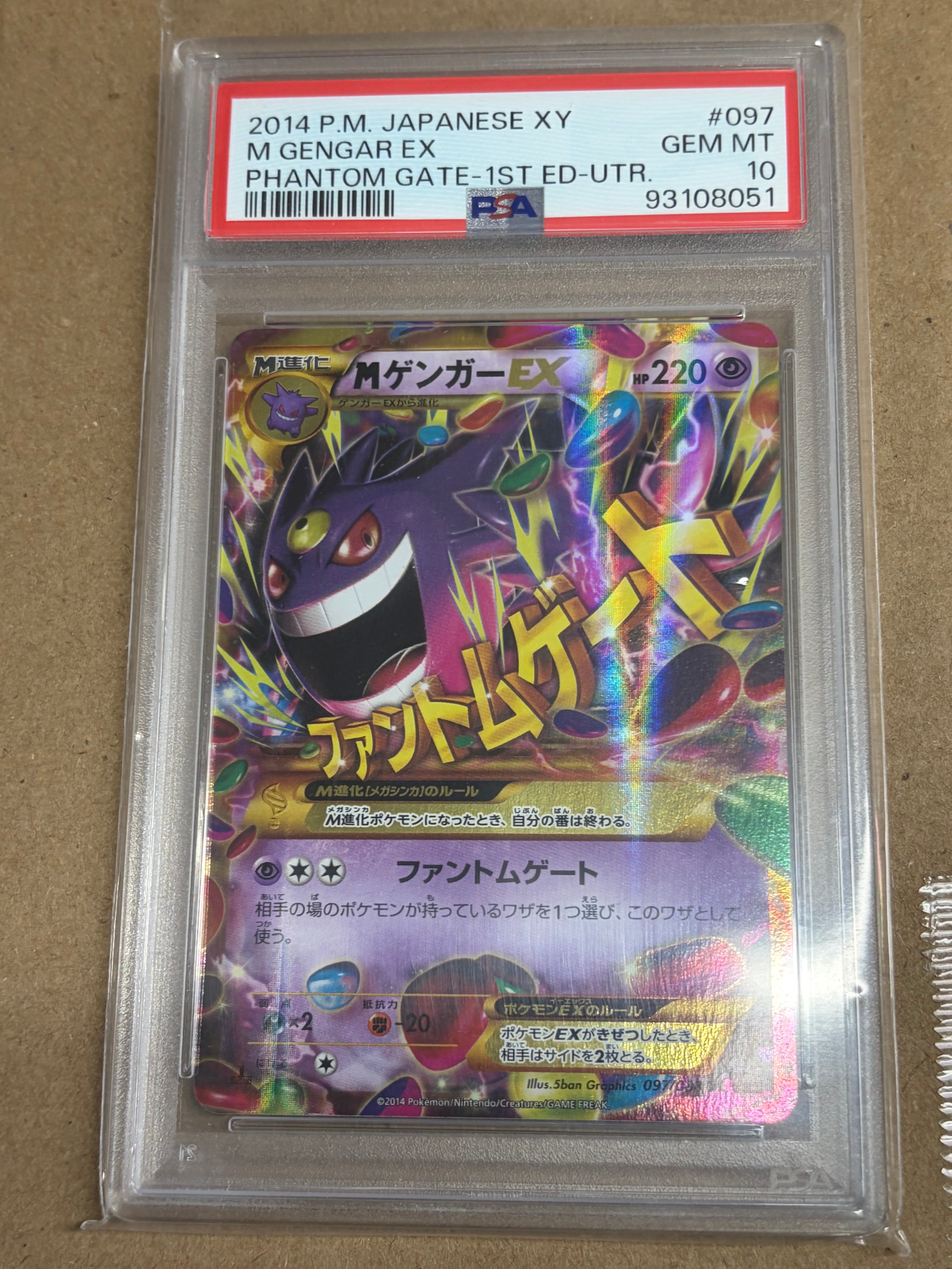 MゲンガーEX UR :1ED [XY4 097/088](拡張パック「ファントムゲート」)