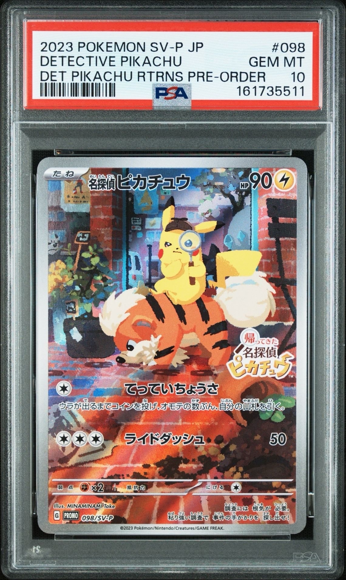 名探偵ピカチュウ: プロモ [SV-P 098](プロモーションカード「SV-P」)
