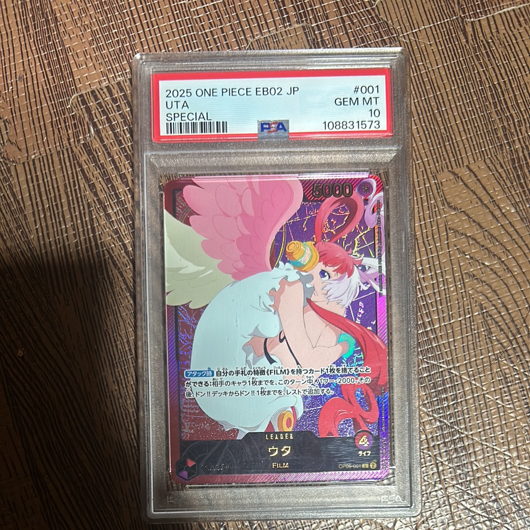 ウタ L-SPC [OP06-001](エクストラブースター「アニメ 25th コレクション」)