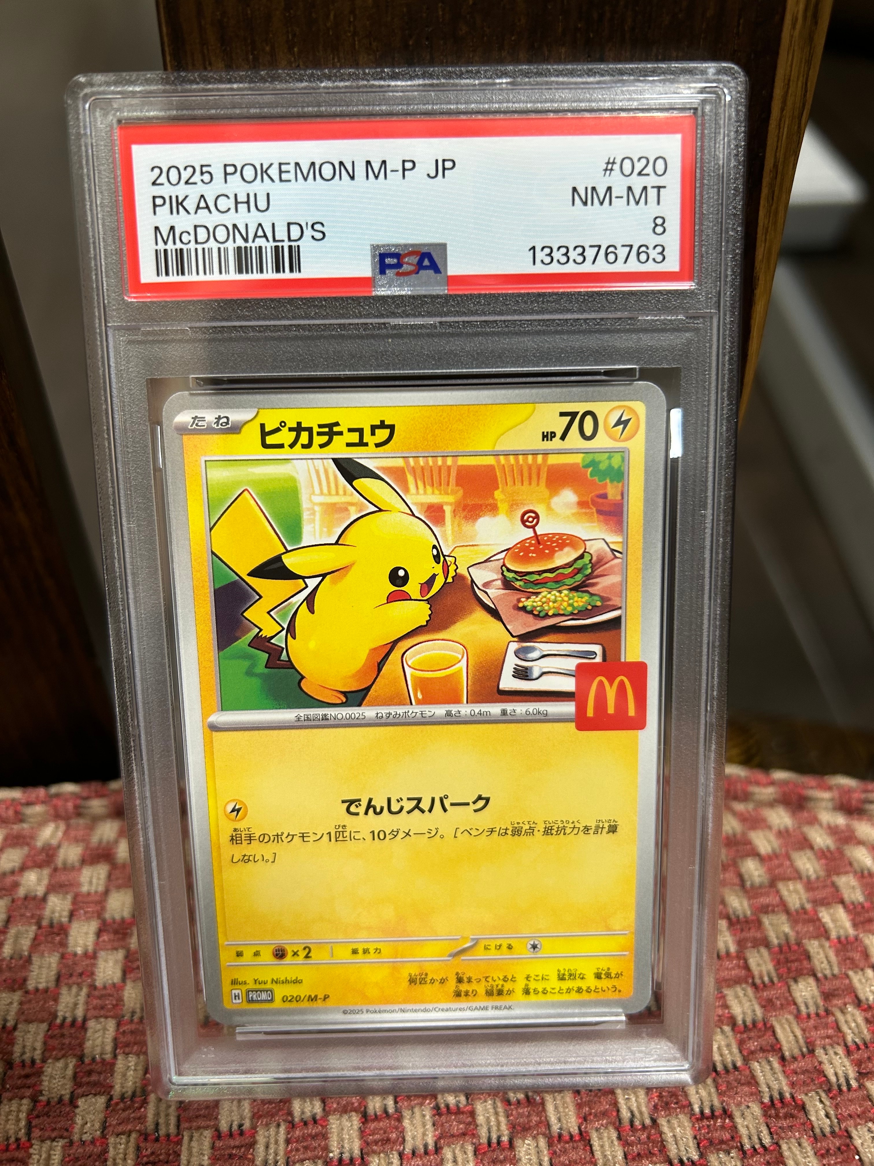 ピカチュウ P [M-P 020](プロモカードパック「マクドナルド ハッピーセット2025」)