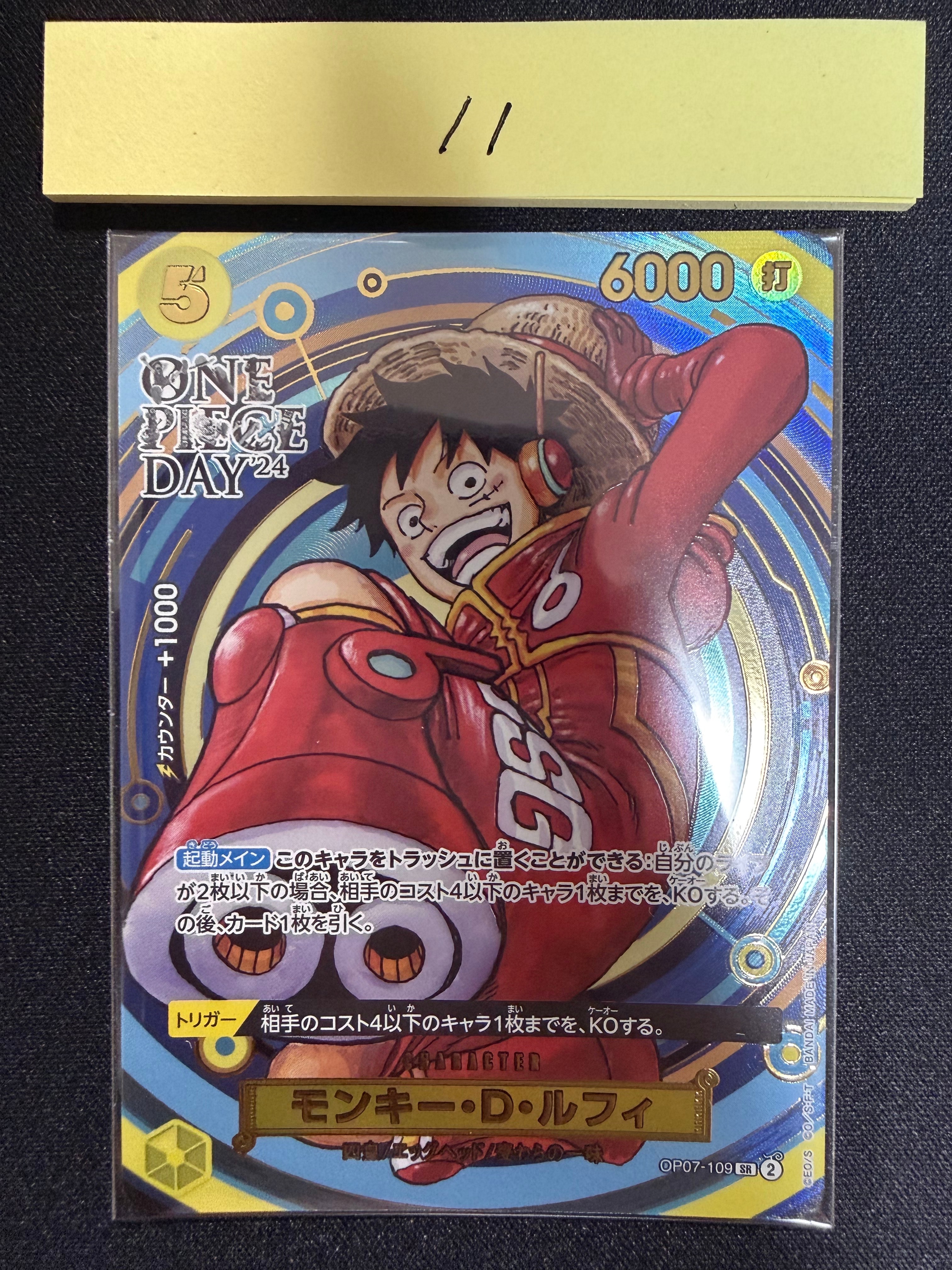 モンキー・D・ルフィ SR [OP07-109](プレミアムカードコレクション「- ワンピース デイ' 24-」)