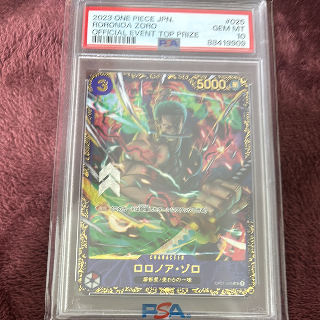 ロロノア・ゾロ SR [OP01-025] (フラッグシップバトル記念品)