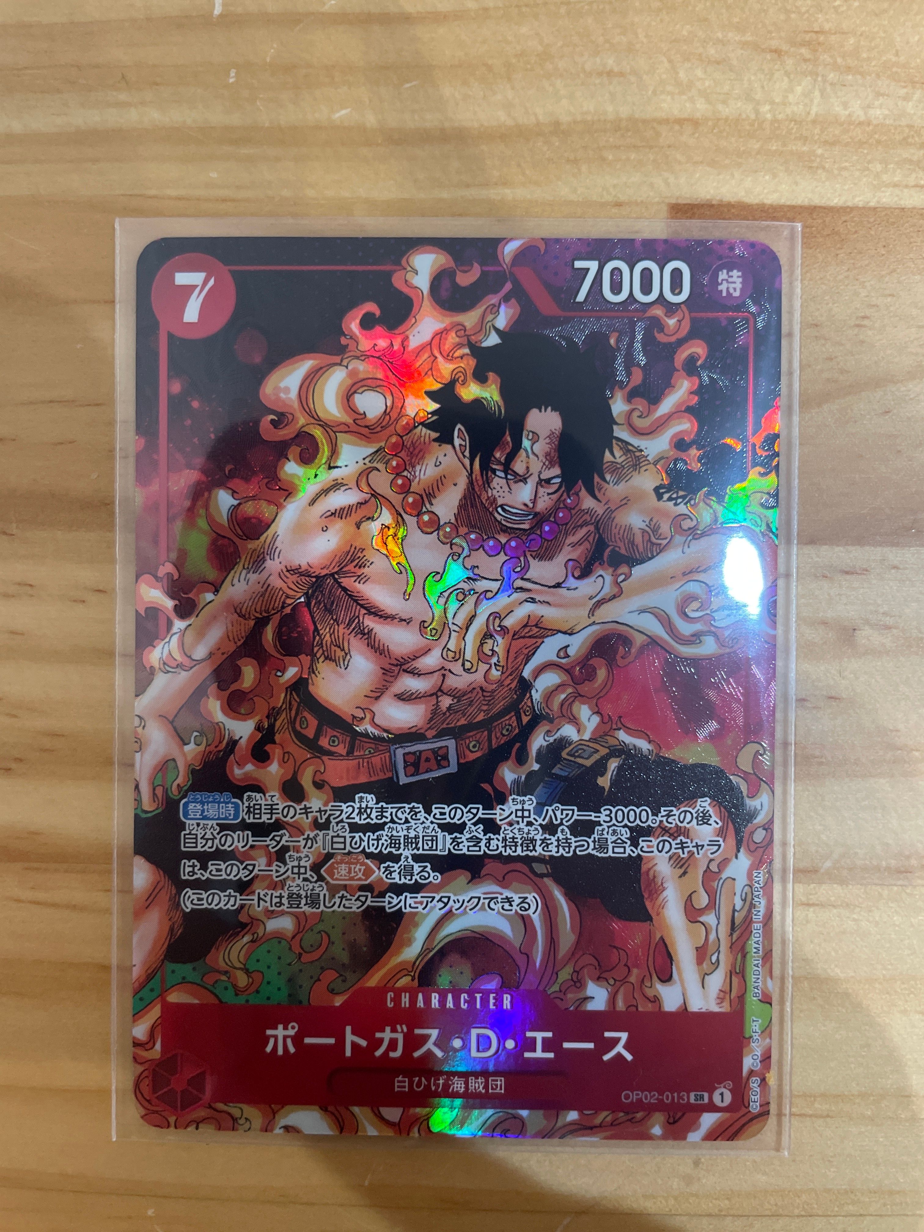 ポートガス・D・エース SR-P [OP02-013] (ブースターパック頂上決戦)