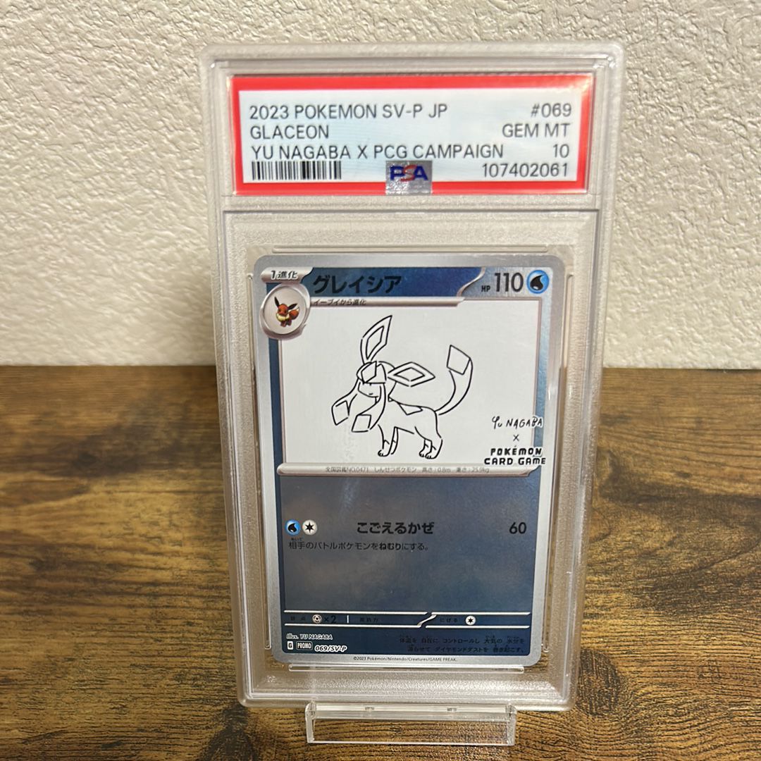 グレイシア: プロモ [SV-P 069](「YU NAGABA×ポケモンカードゲーム」プロモーションカード「SV-P」)