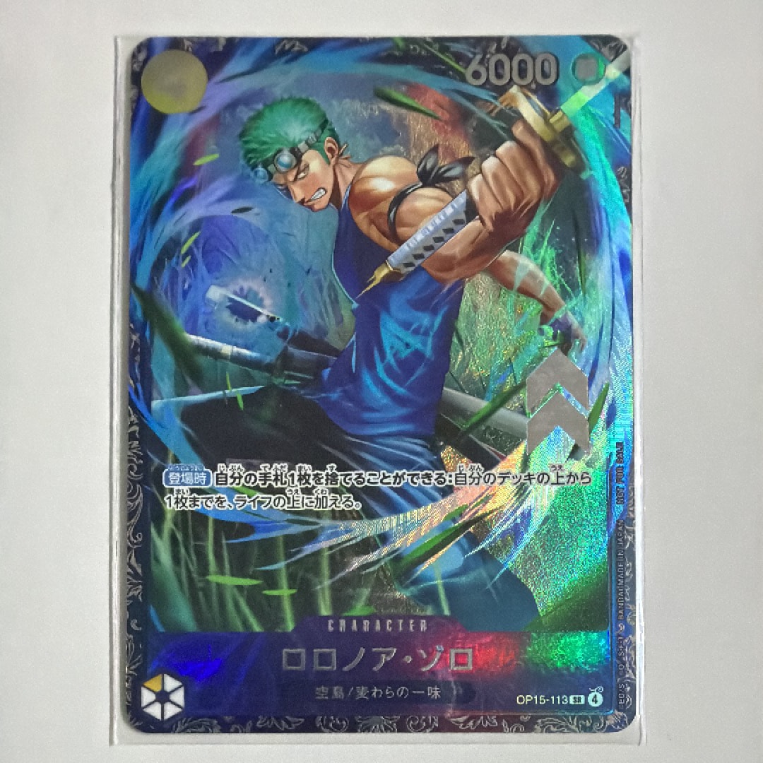 ロロノア・ゾロ SR :上位記念品 [OP15-113](プロモーションカード「フラッグシップバトル 2026年7月」)