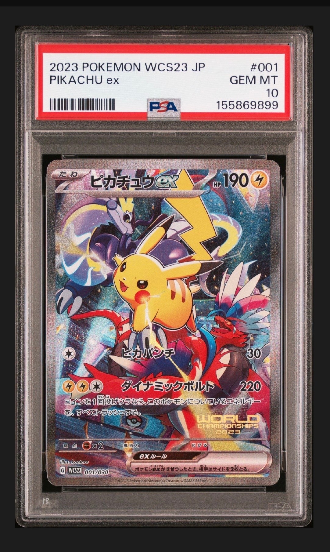 PSA10】ダークライ R [SM3H 034/051](拡張パック「闘う虹を見たか」) 1