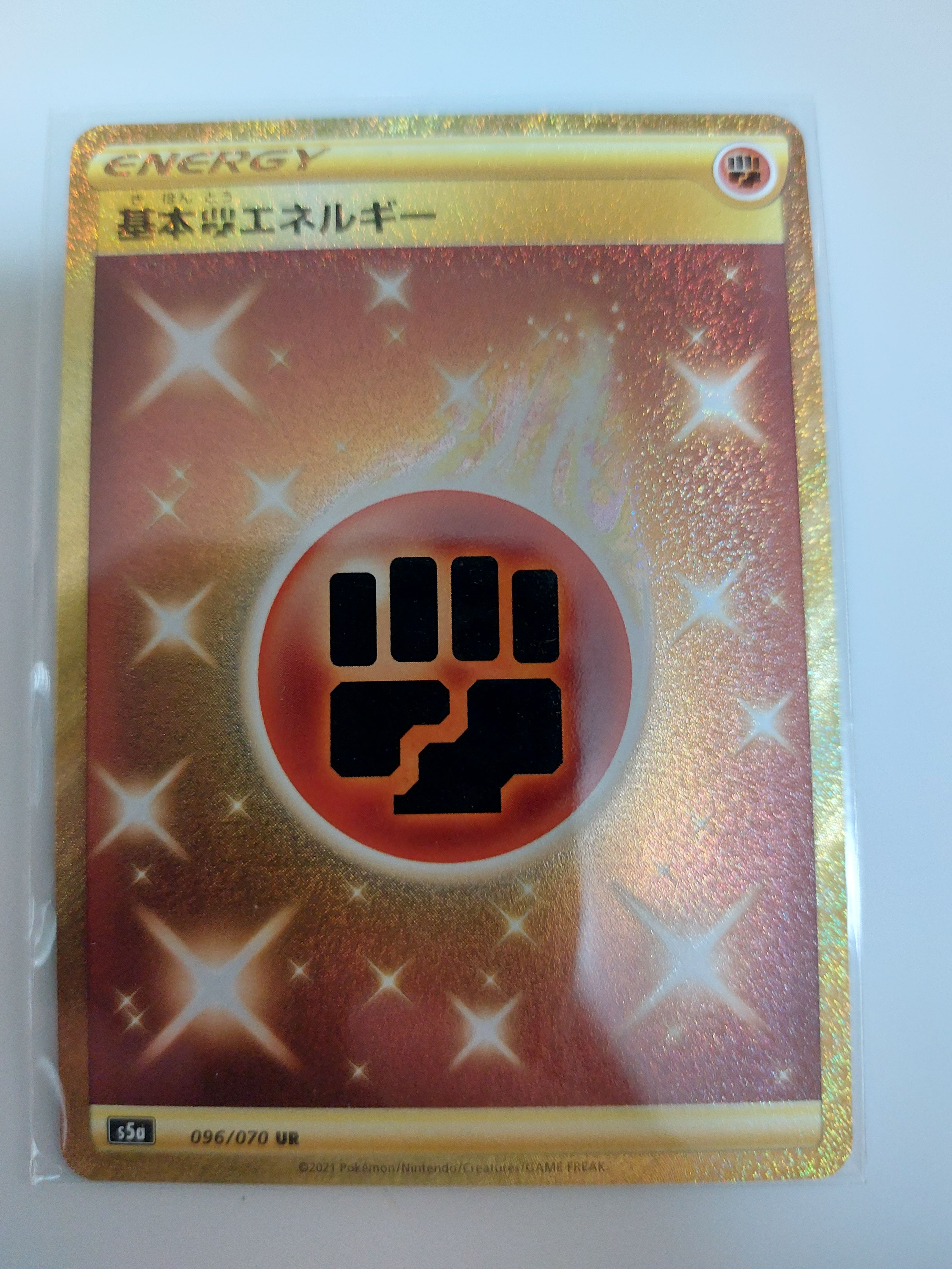 状態A】基本闘エネルギー UR[S5a 096/070](強化拡張パック「双璧の