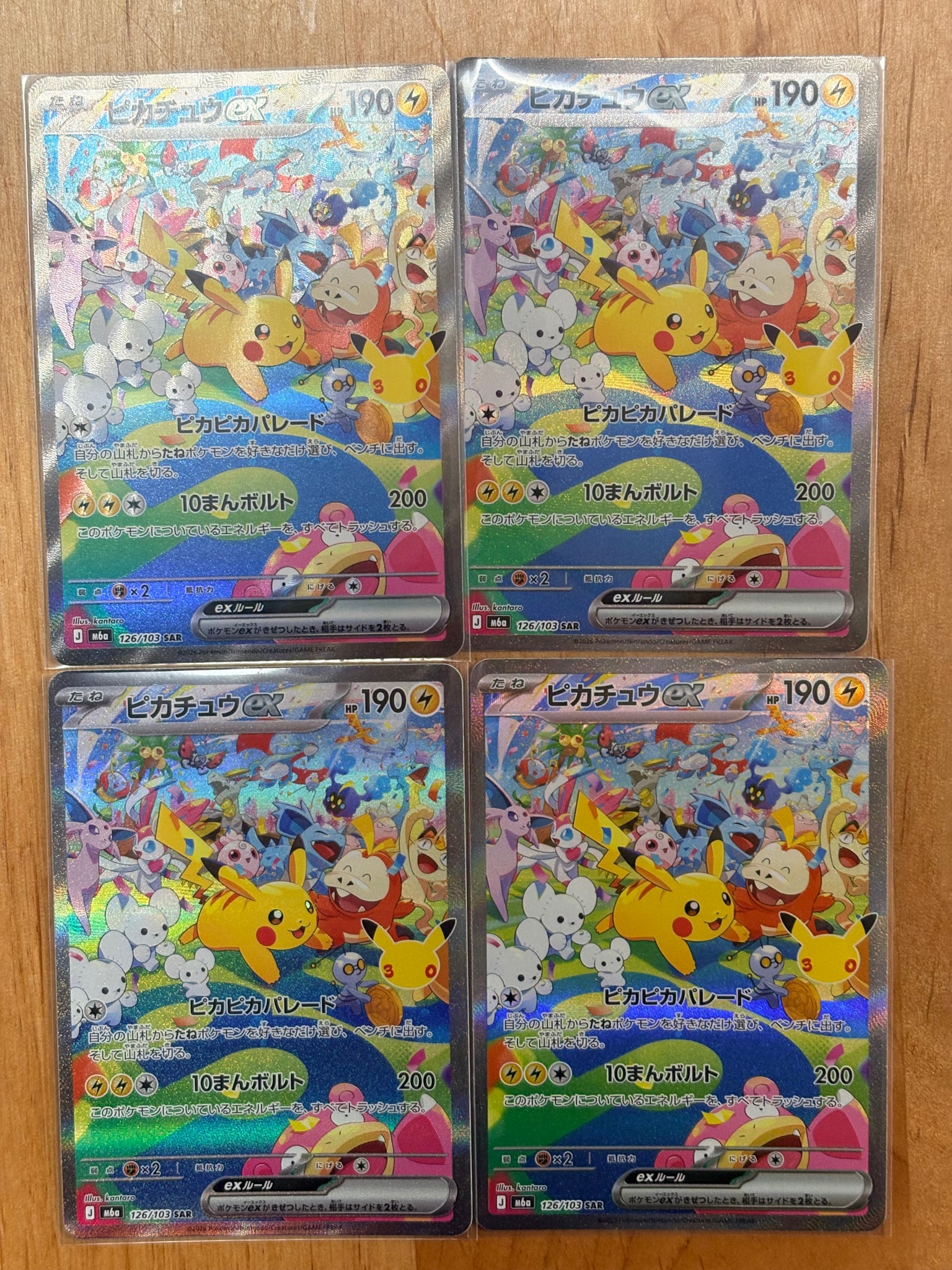 ピカチュウex SAR [M6a 126/103](拡張パック「30th CELEBRATION」)