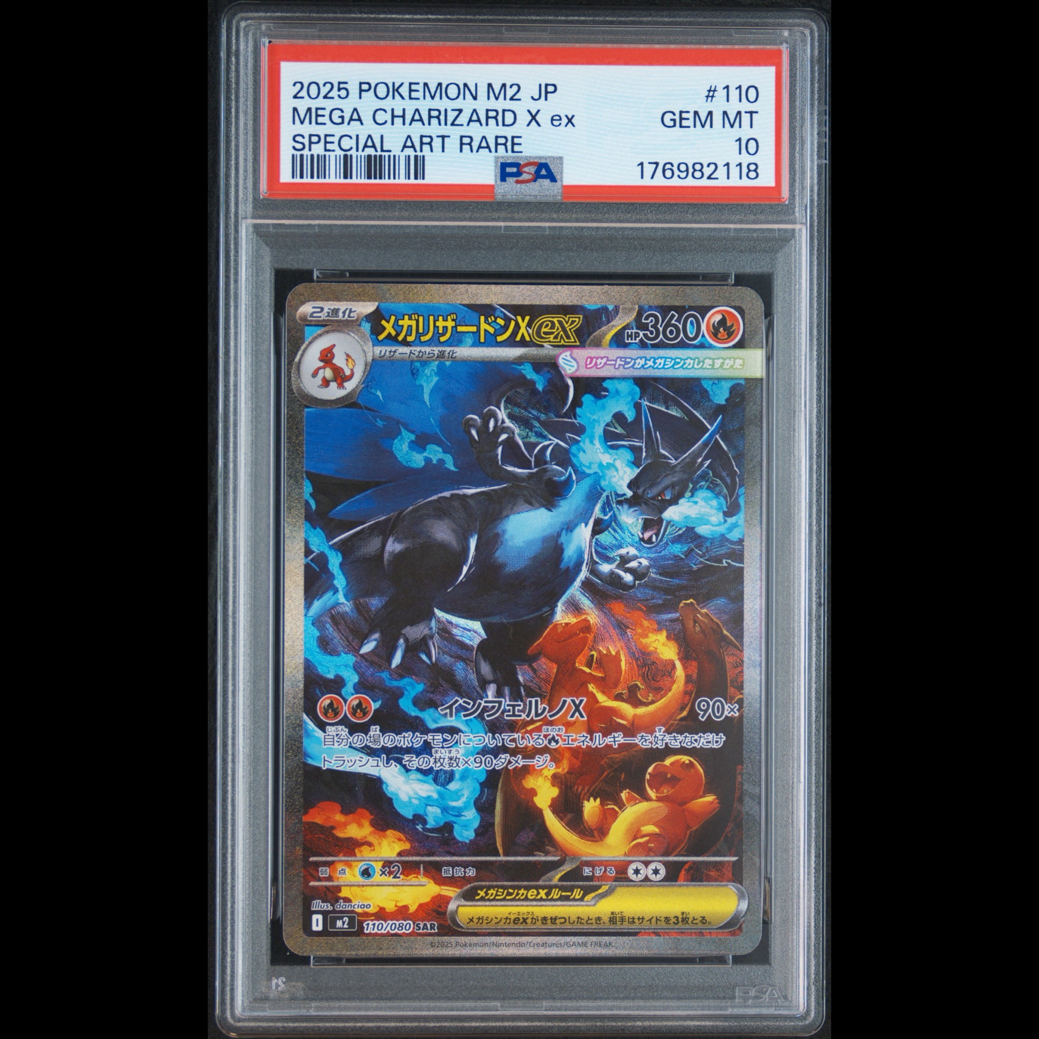 PSA10】メガリザードンXex SAR [M2 110/080](拡張パック「インフェルノ