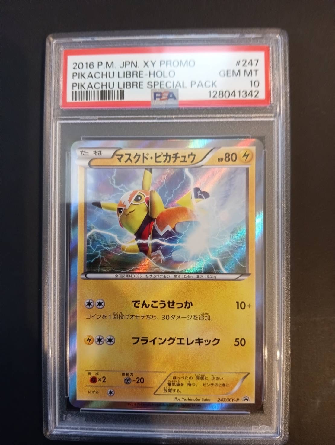 PSA10】マスクド・ピカチュウ: プロモ[XY-P 247/XY-P](プロモーション